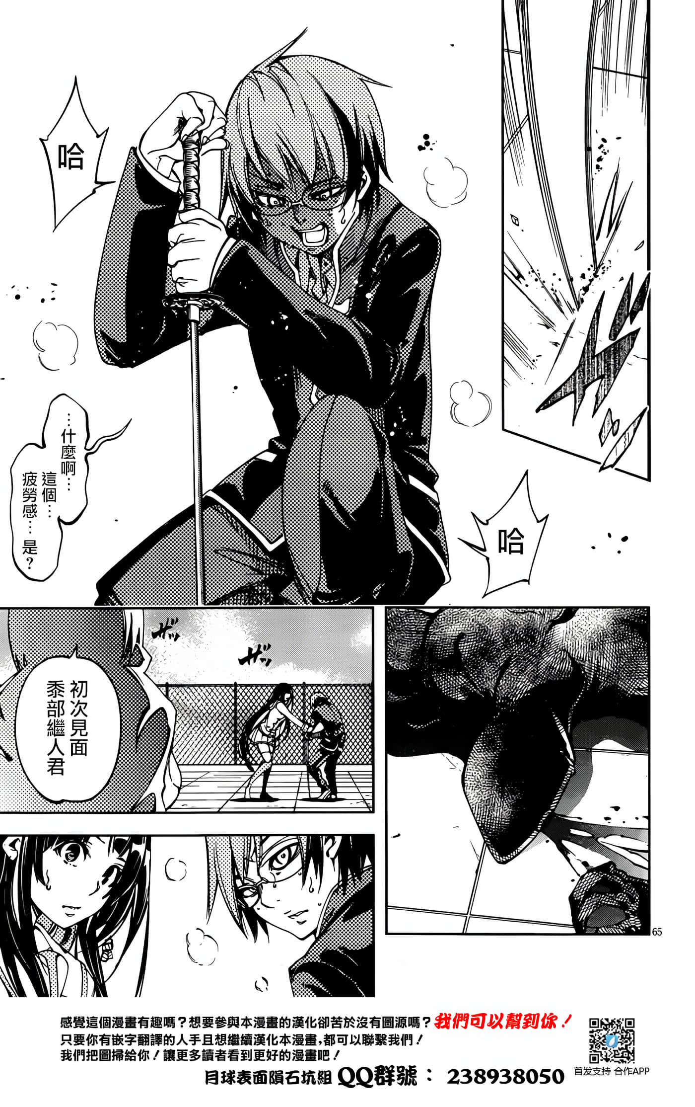 Page 66