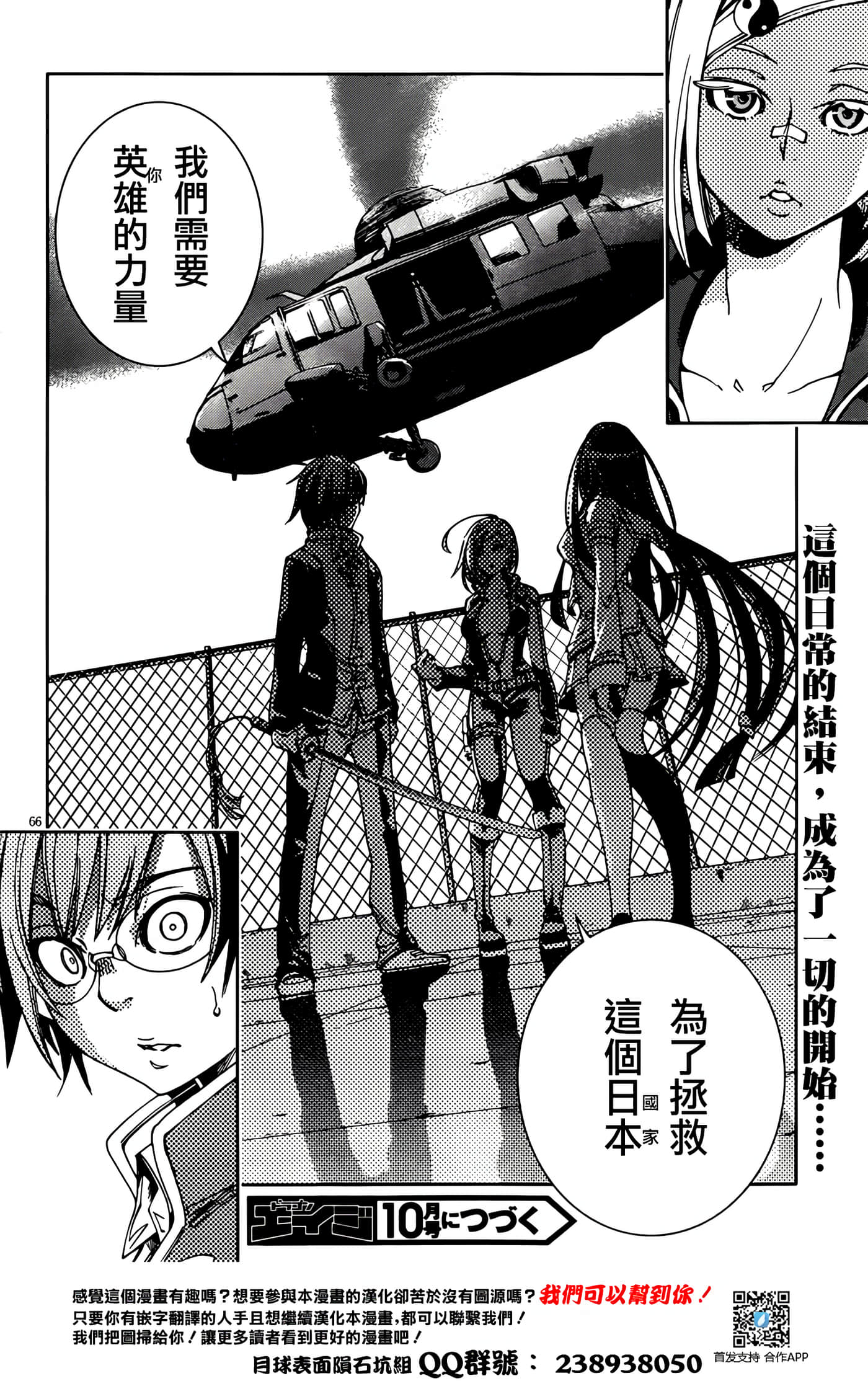 Page 67