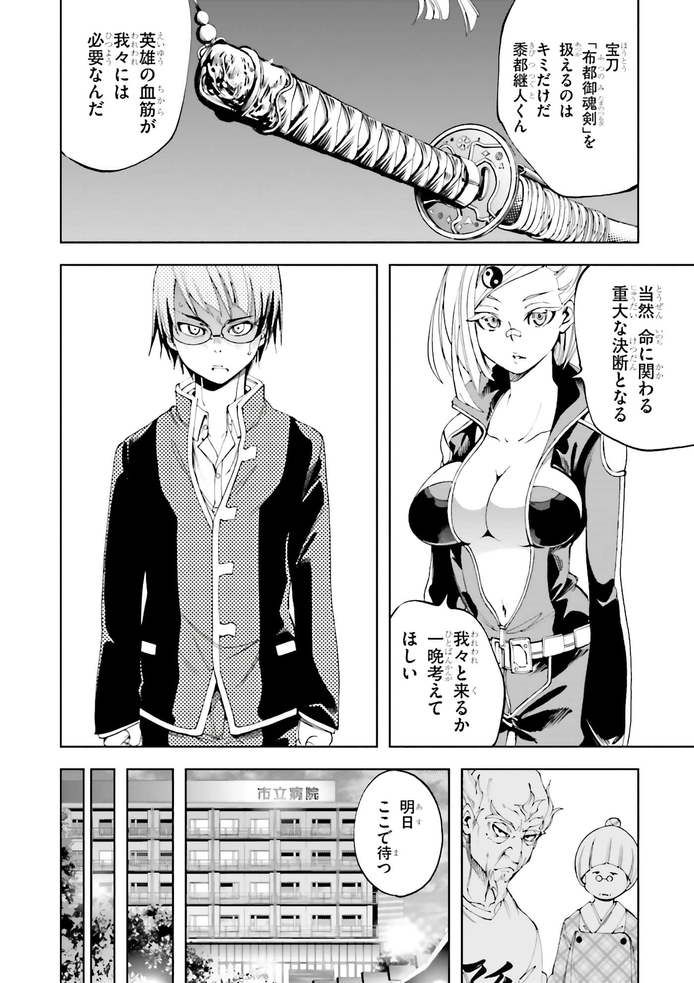 第 38 页