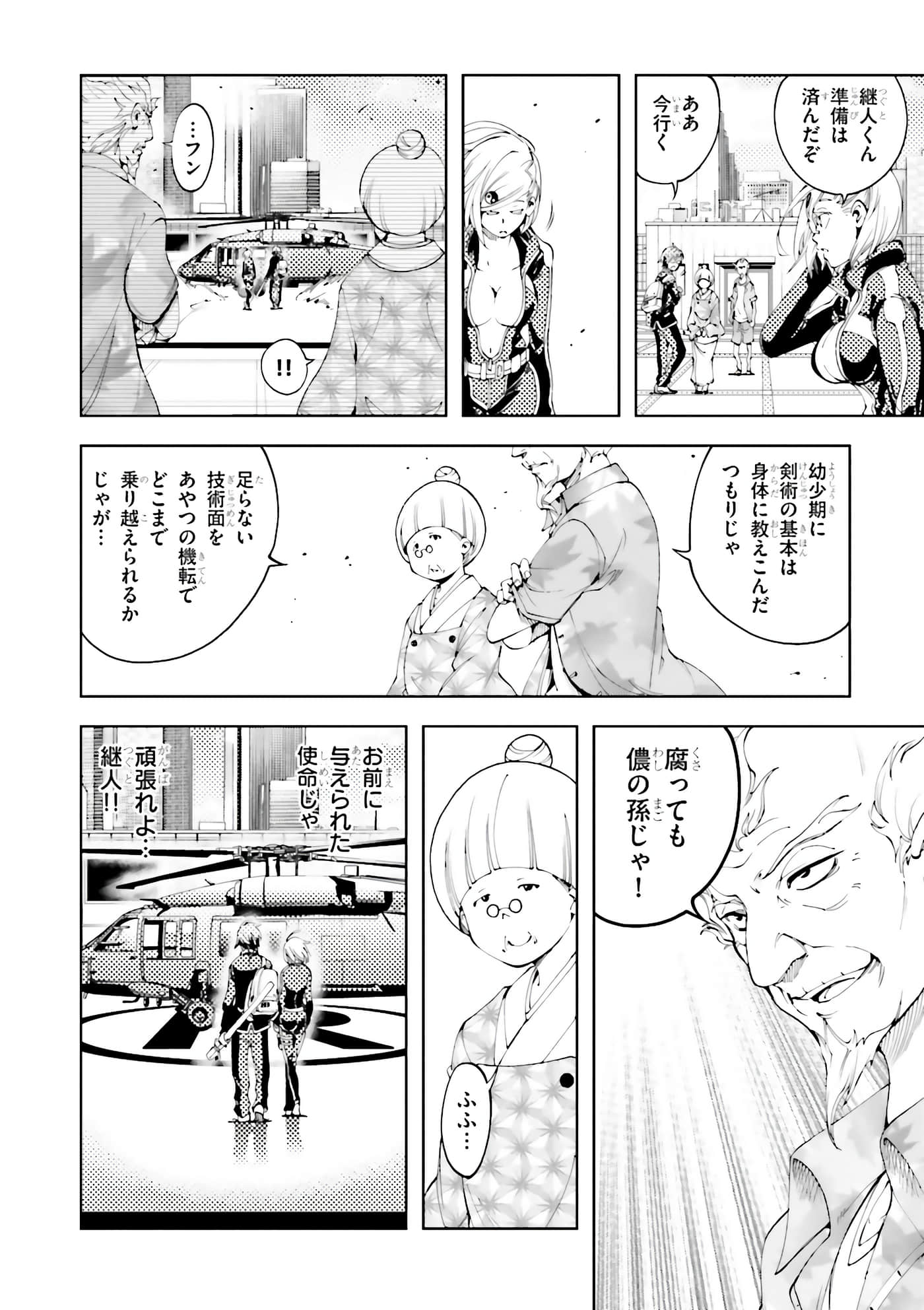第 54 页
