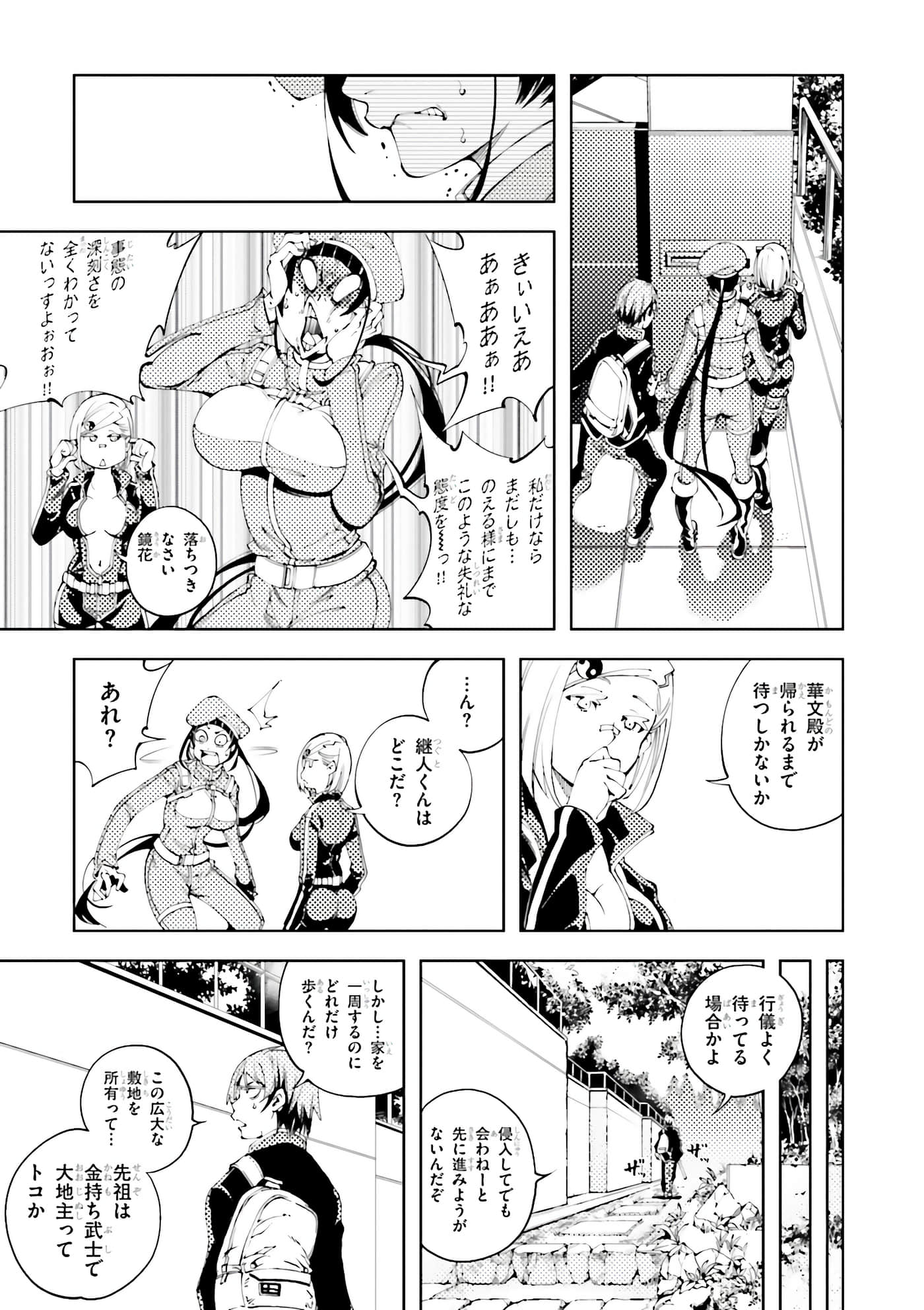 第 67 页