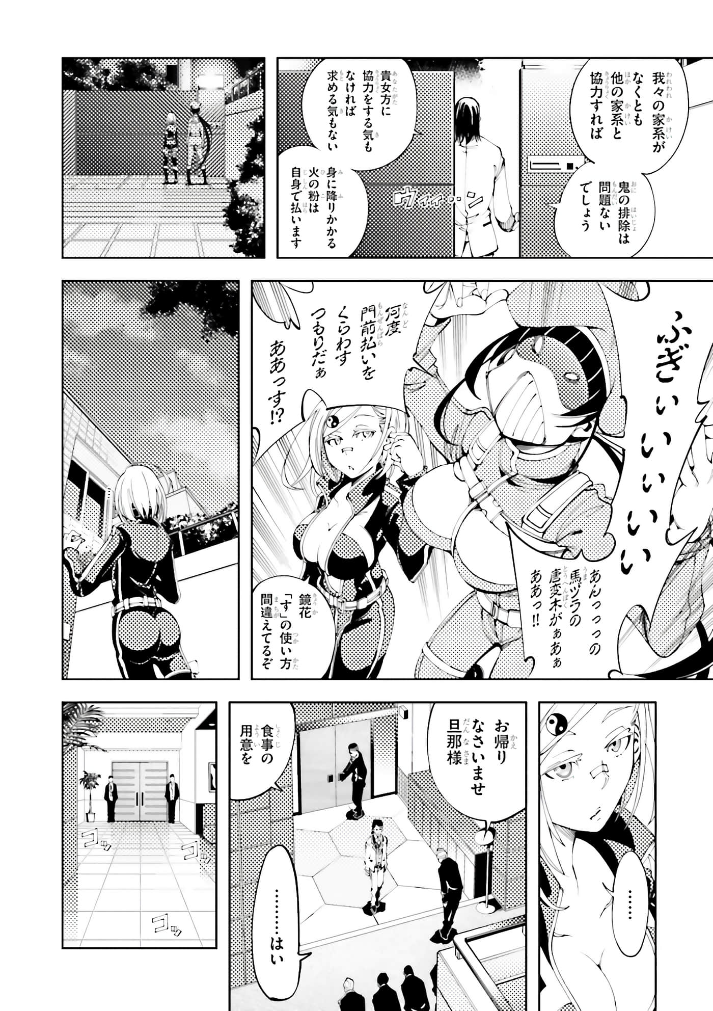 第 82 页