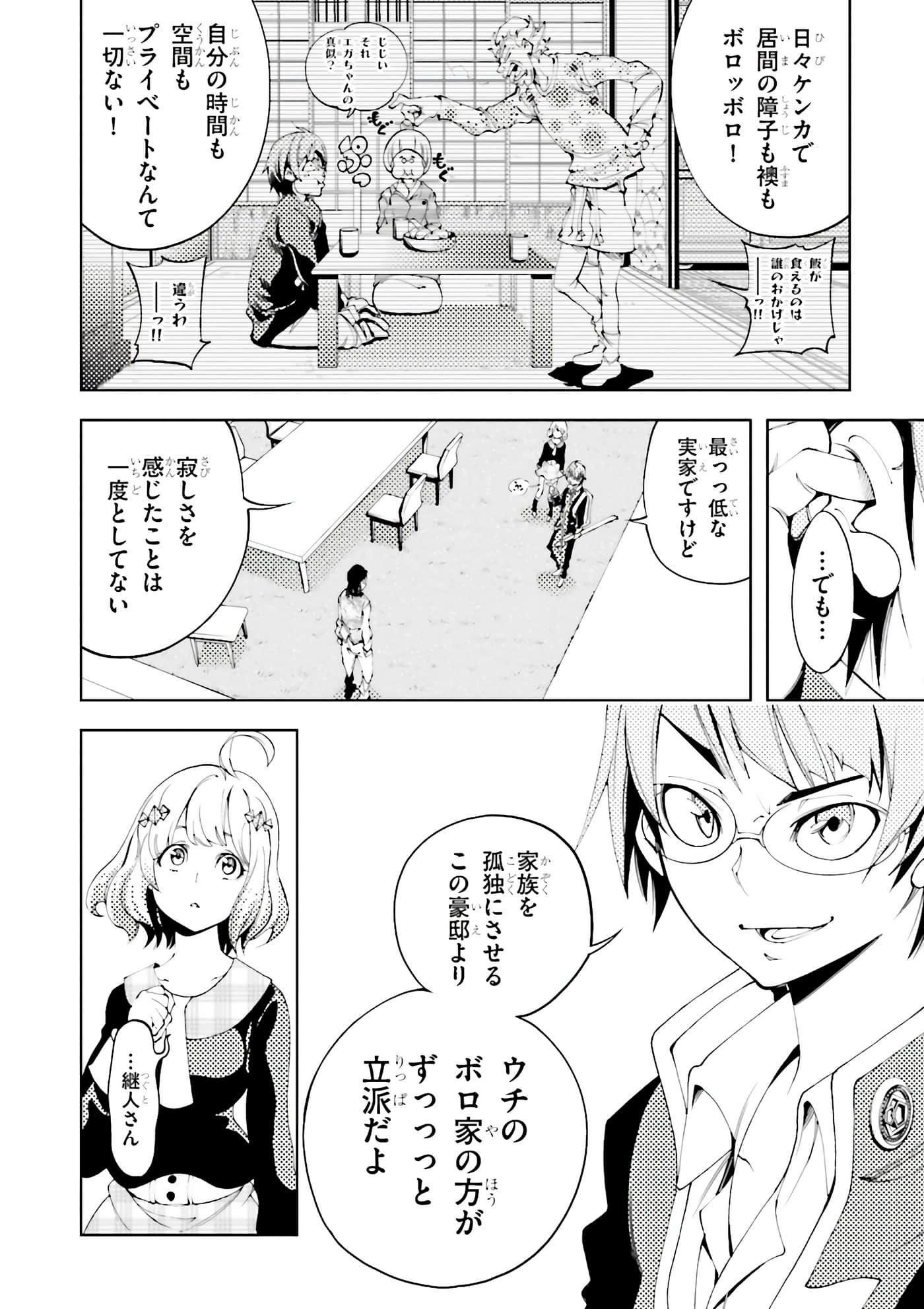第 88 页