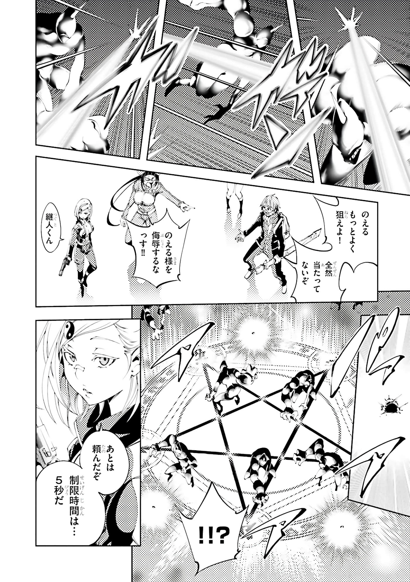 第 94 页