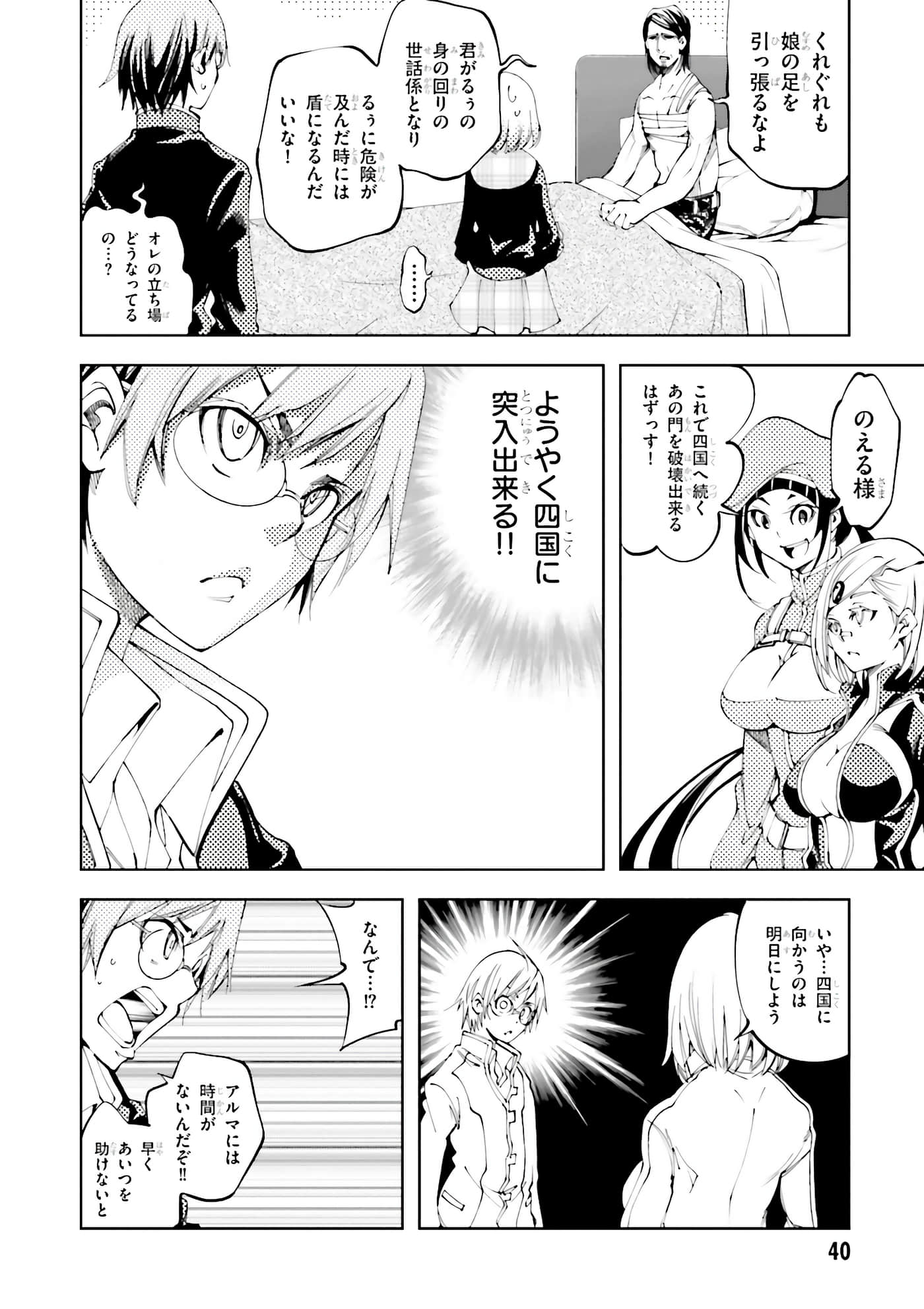 Page 42