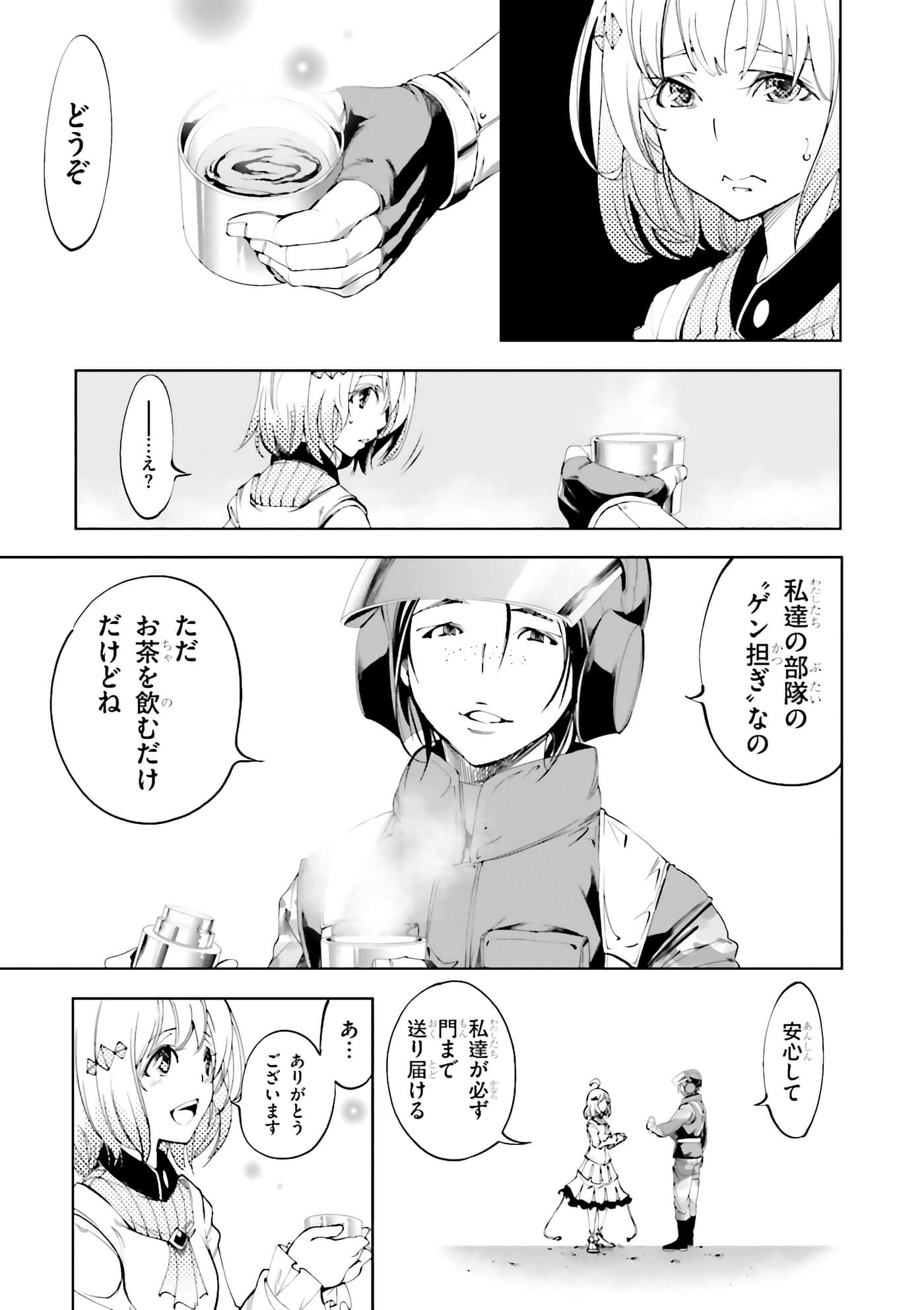 Page 67