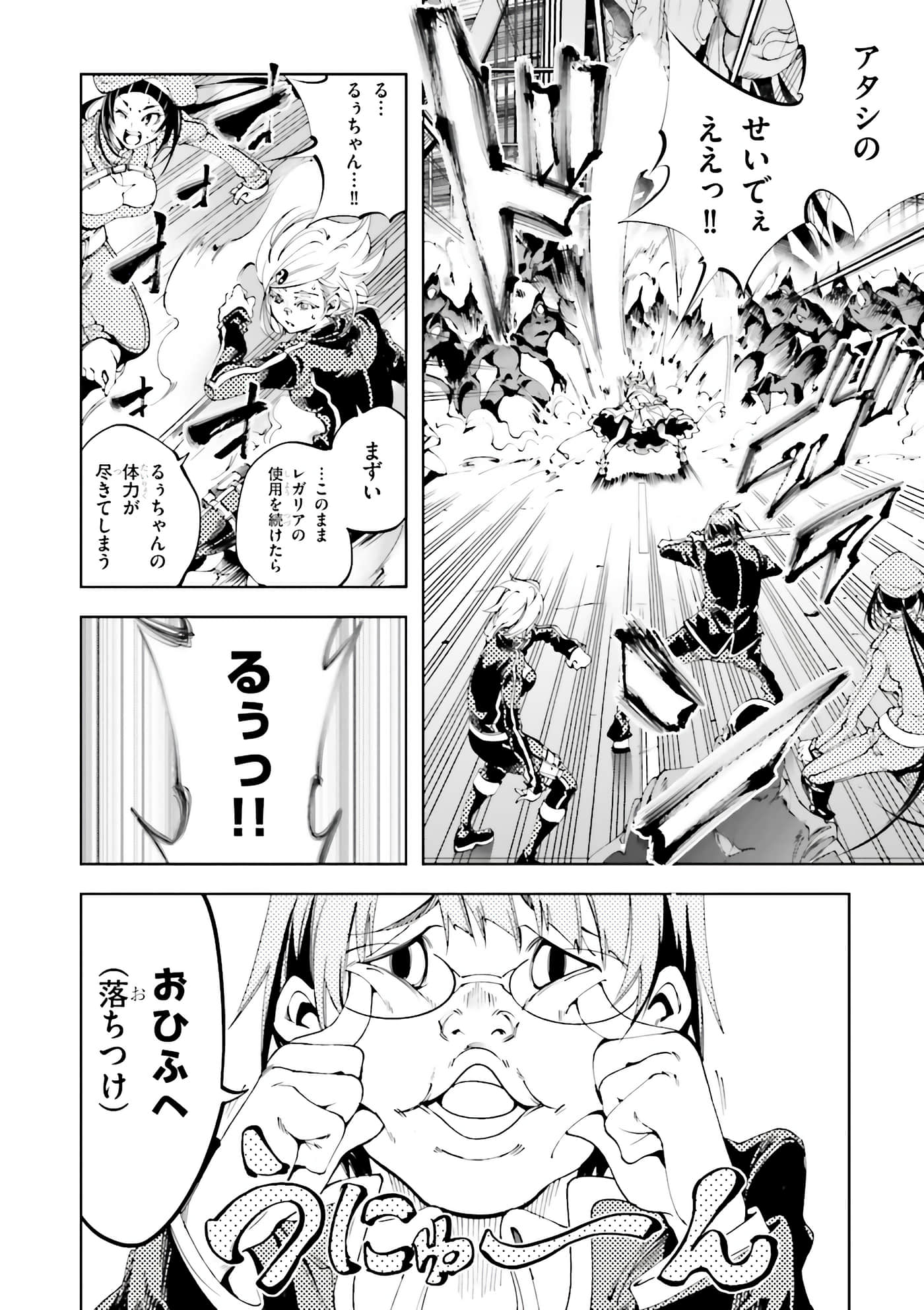 Page 90