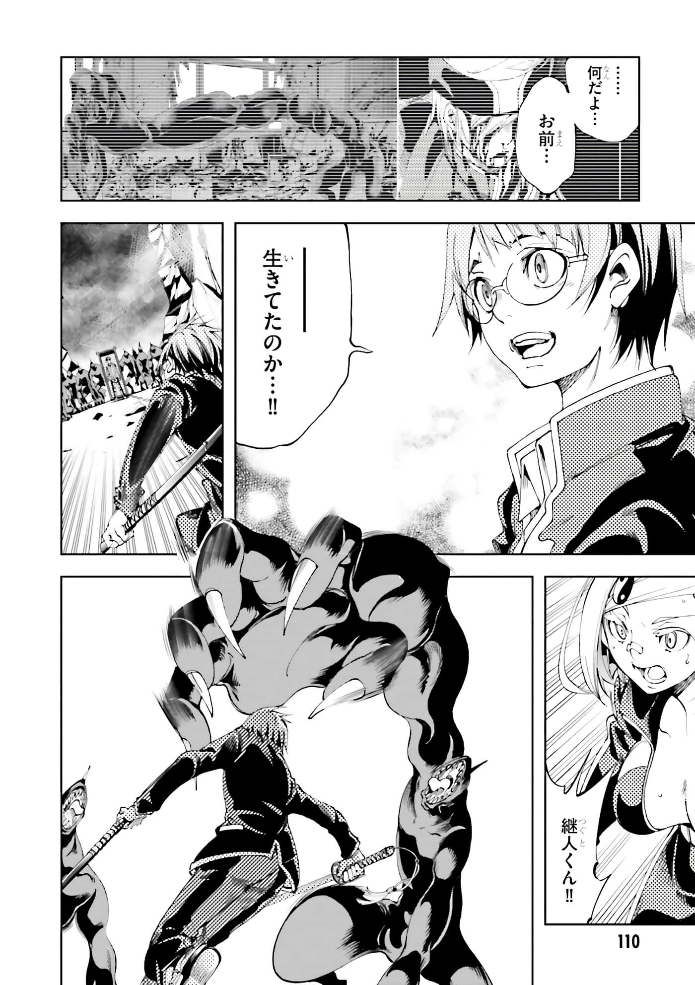 Page 112
