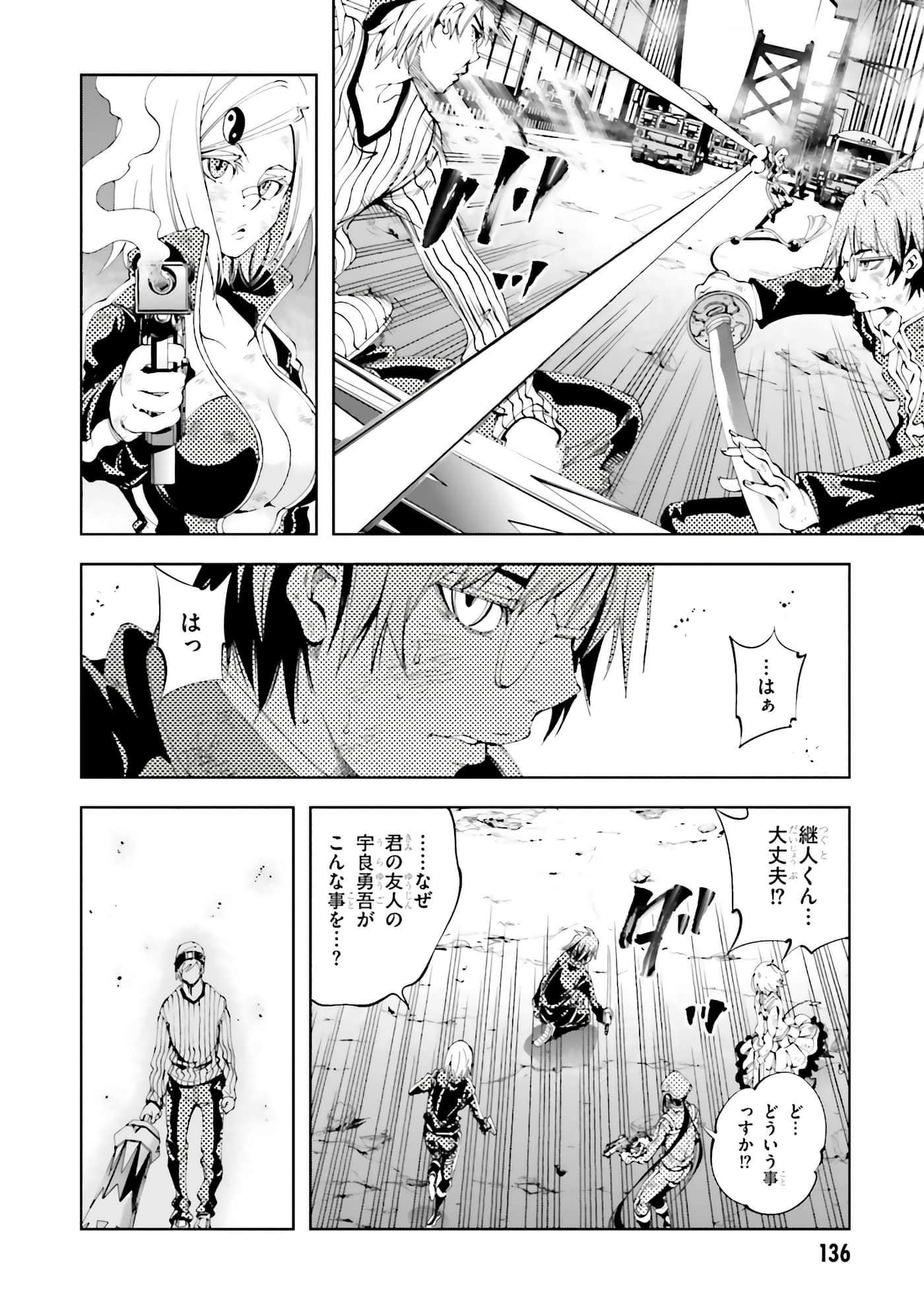 Page 138