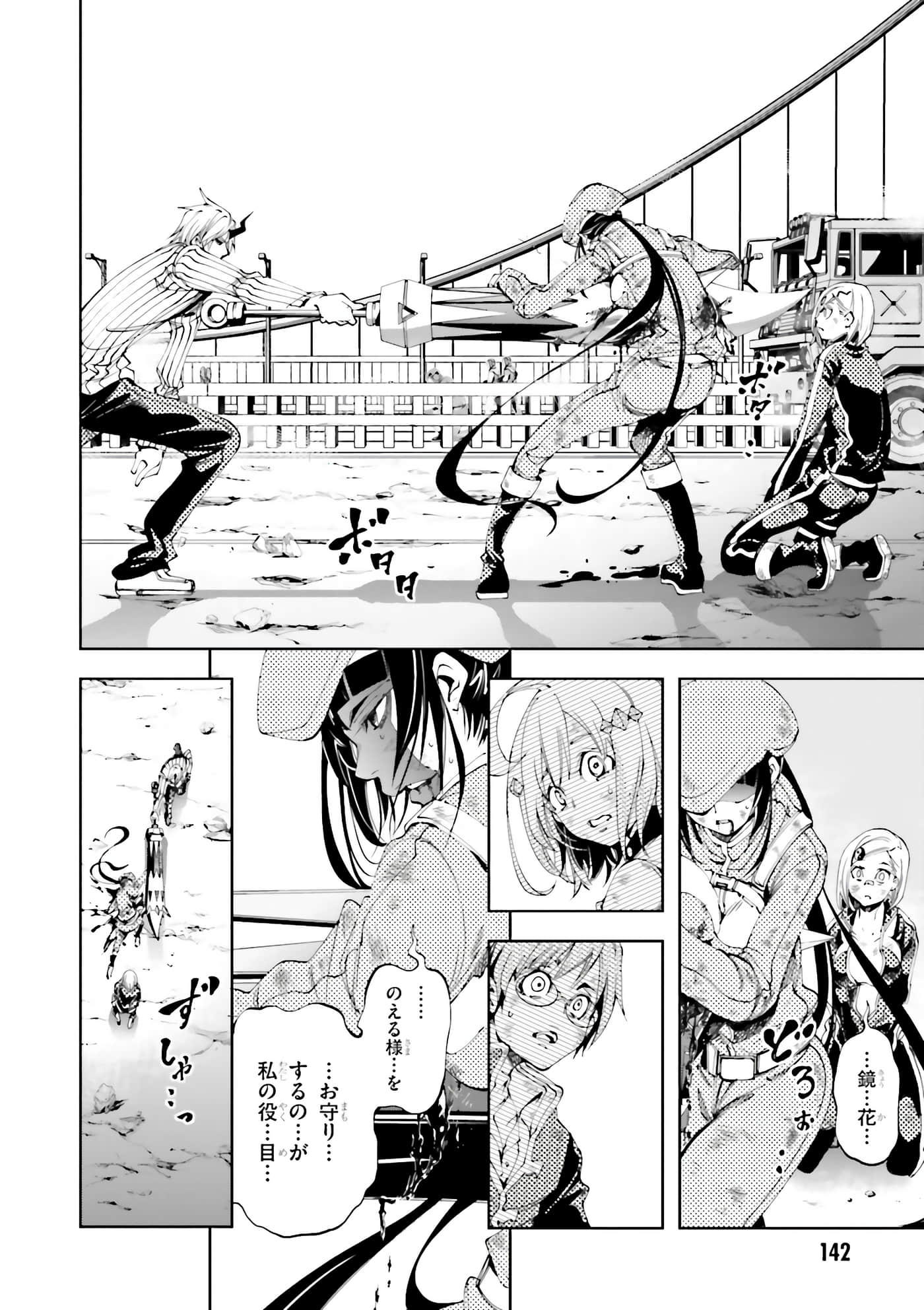 Page 144