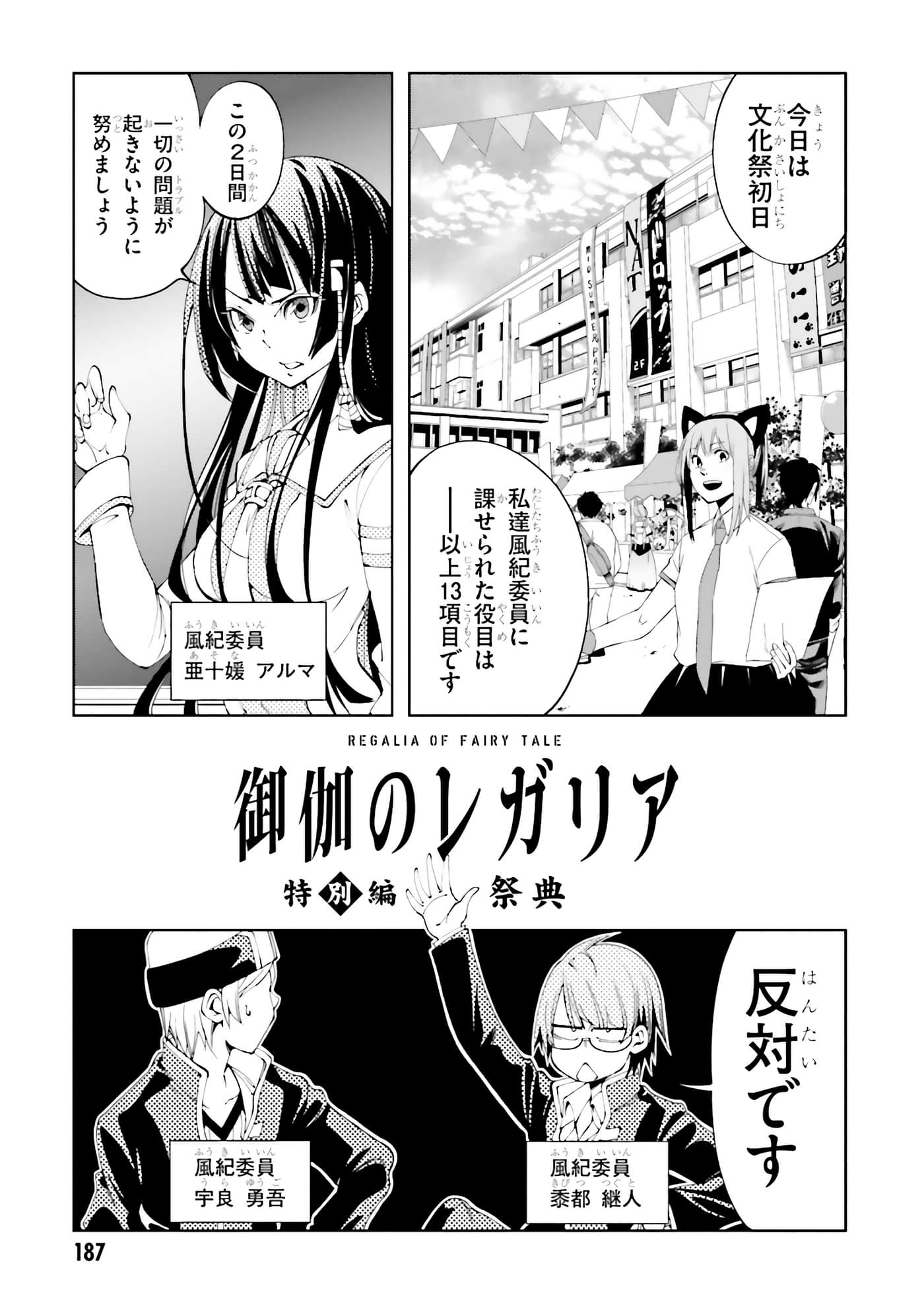 Page 189