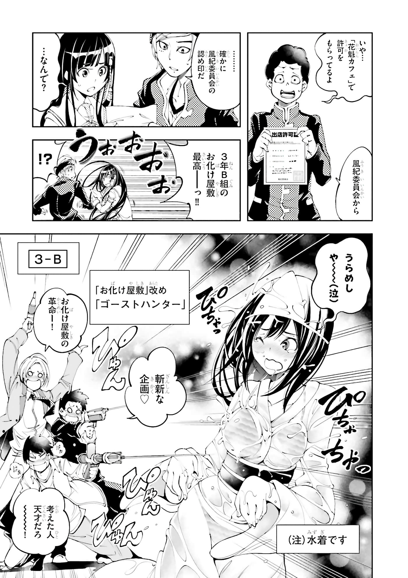 Page 193