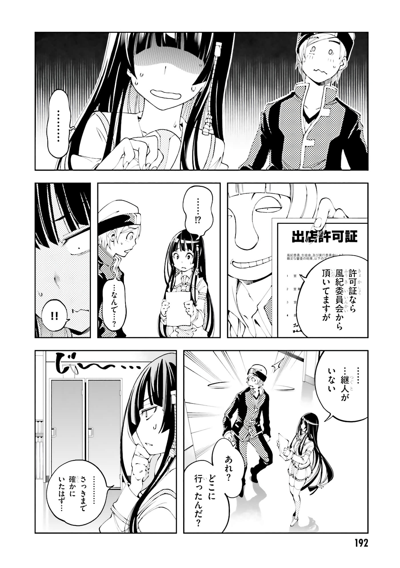 Page 194