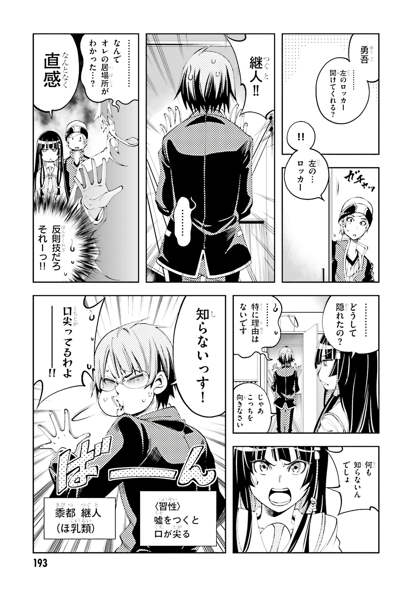 Page 195