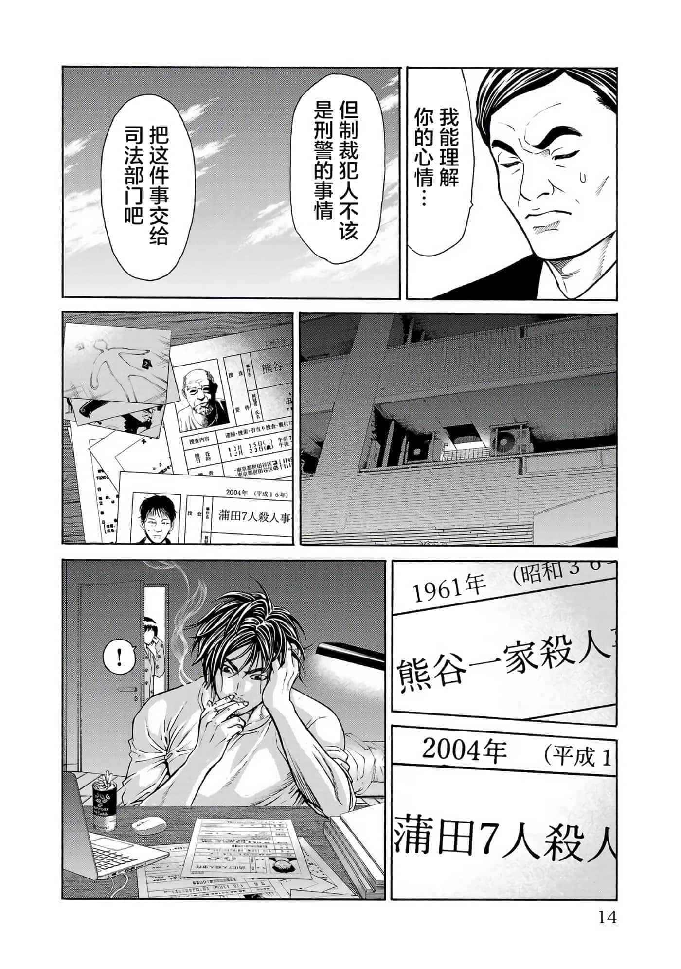 第 15 页