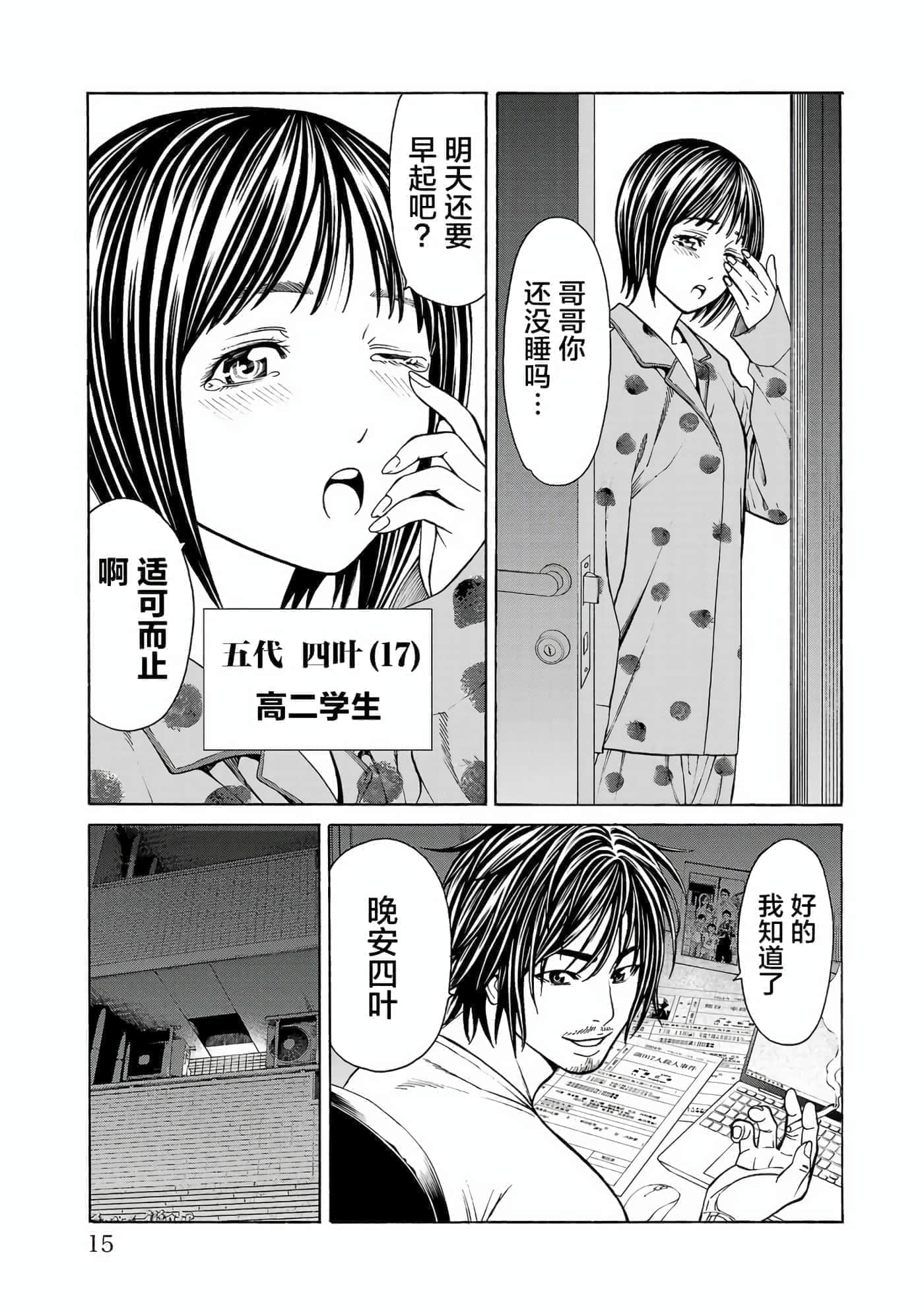 第 16 页