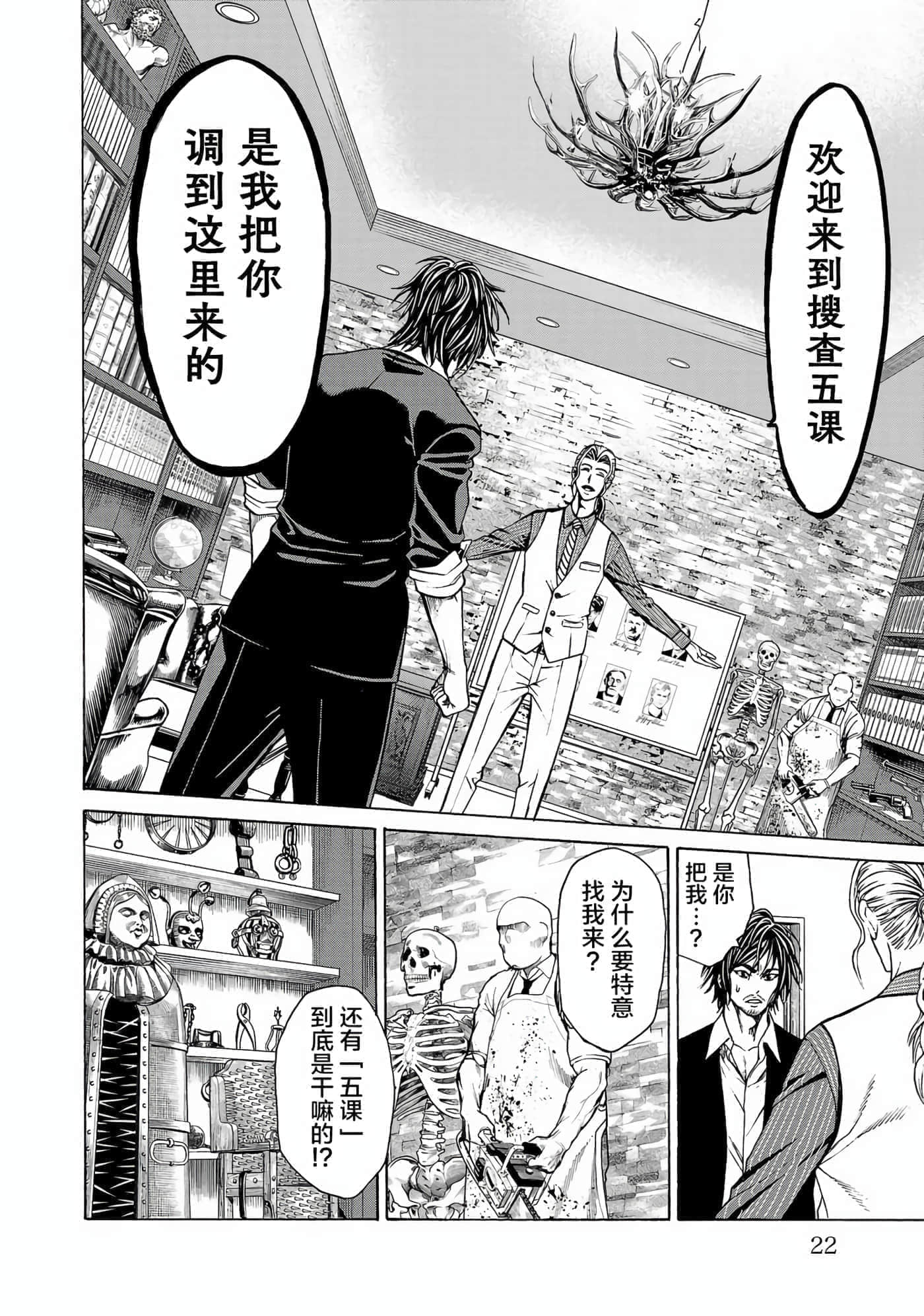 第 23 页