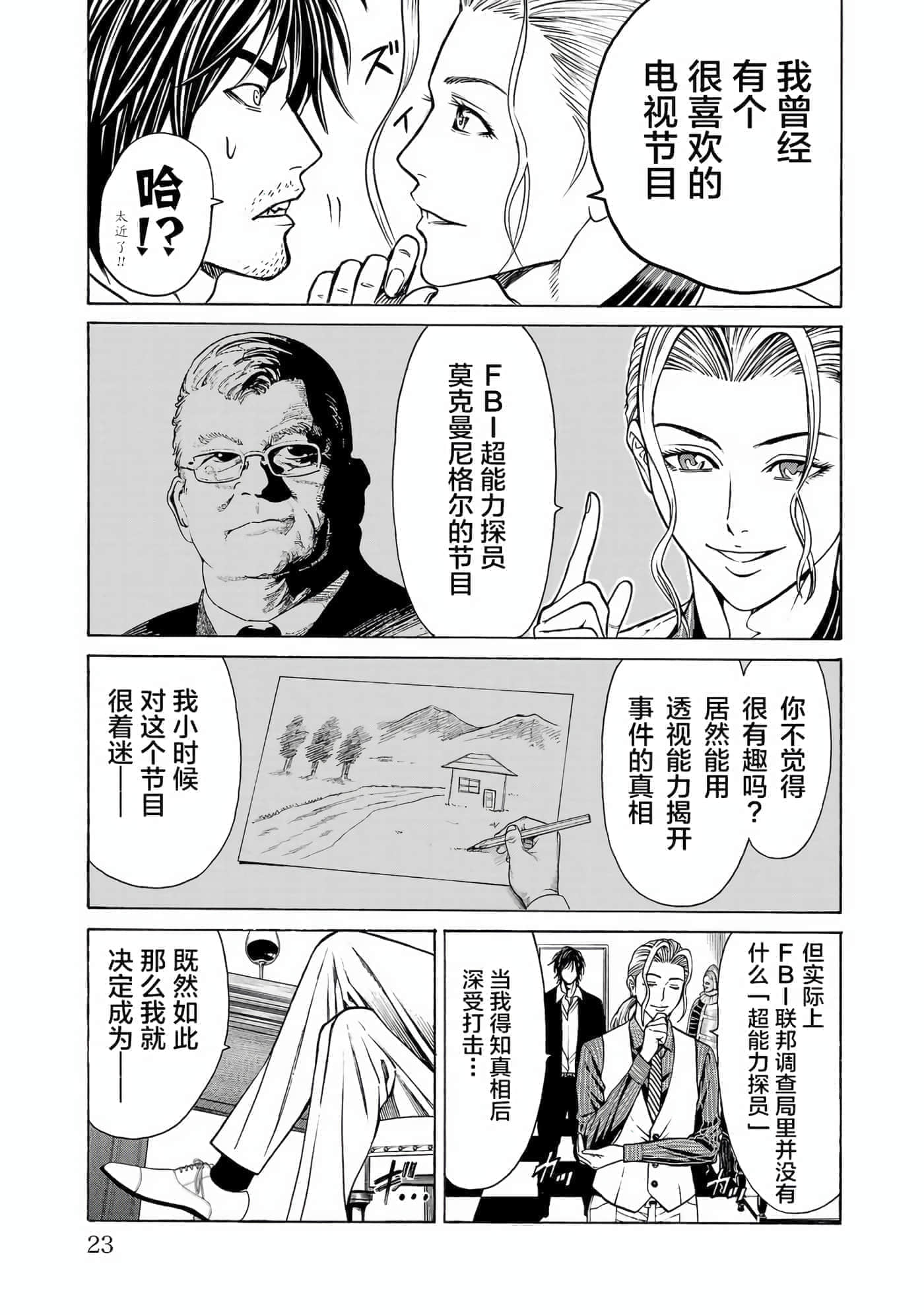 第 24 页