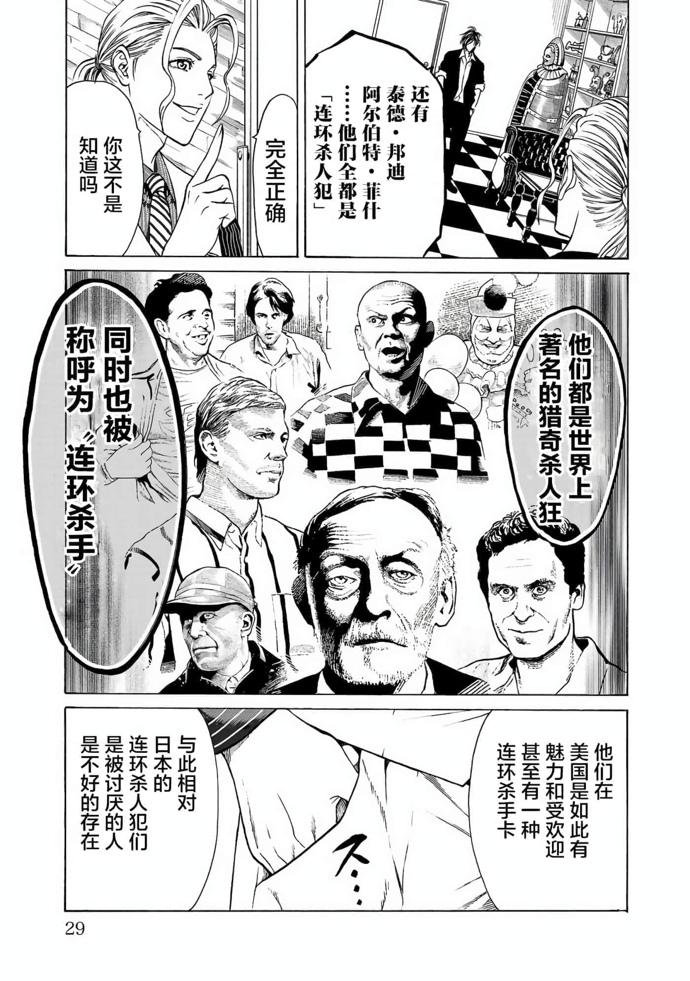 第 30 页