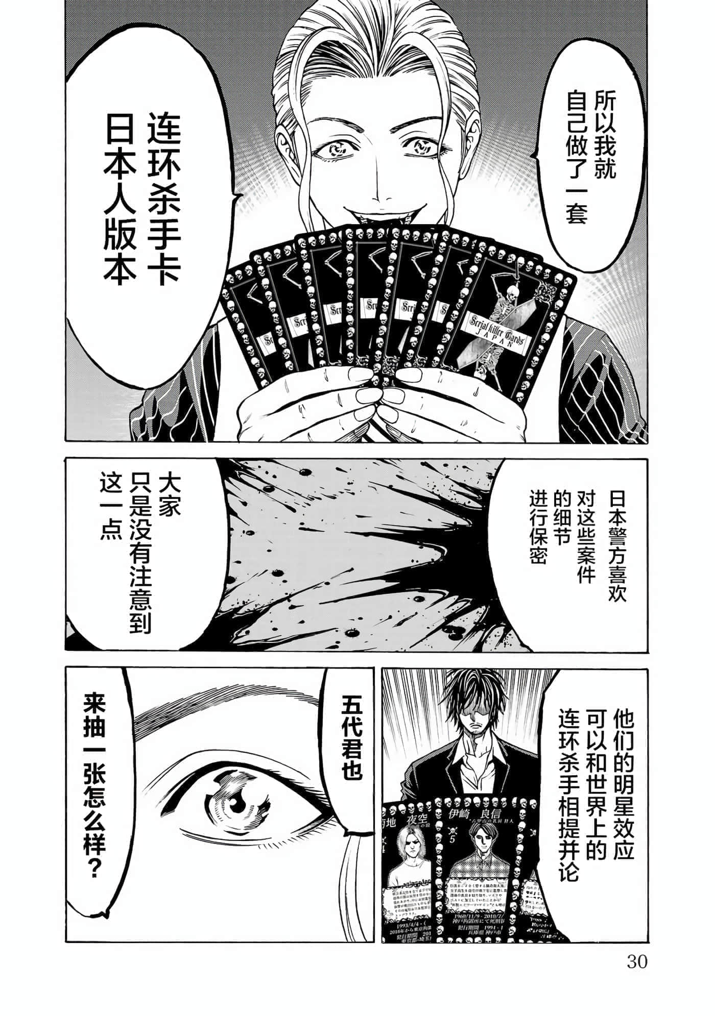 第 31 页