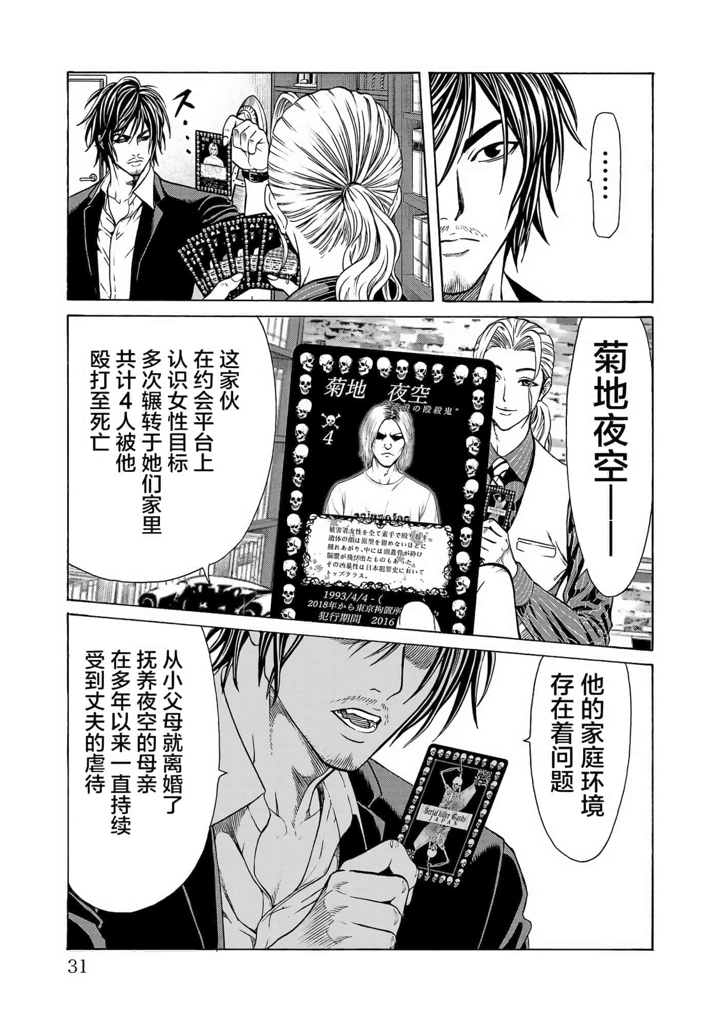 第 32 页