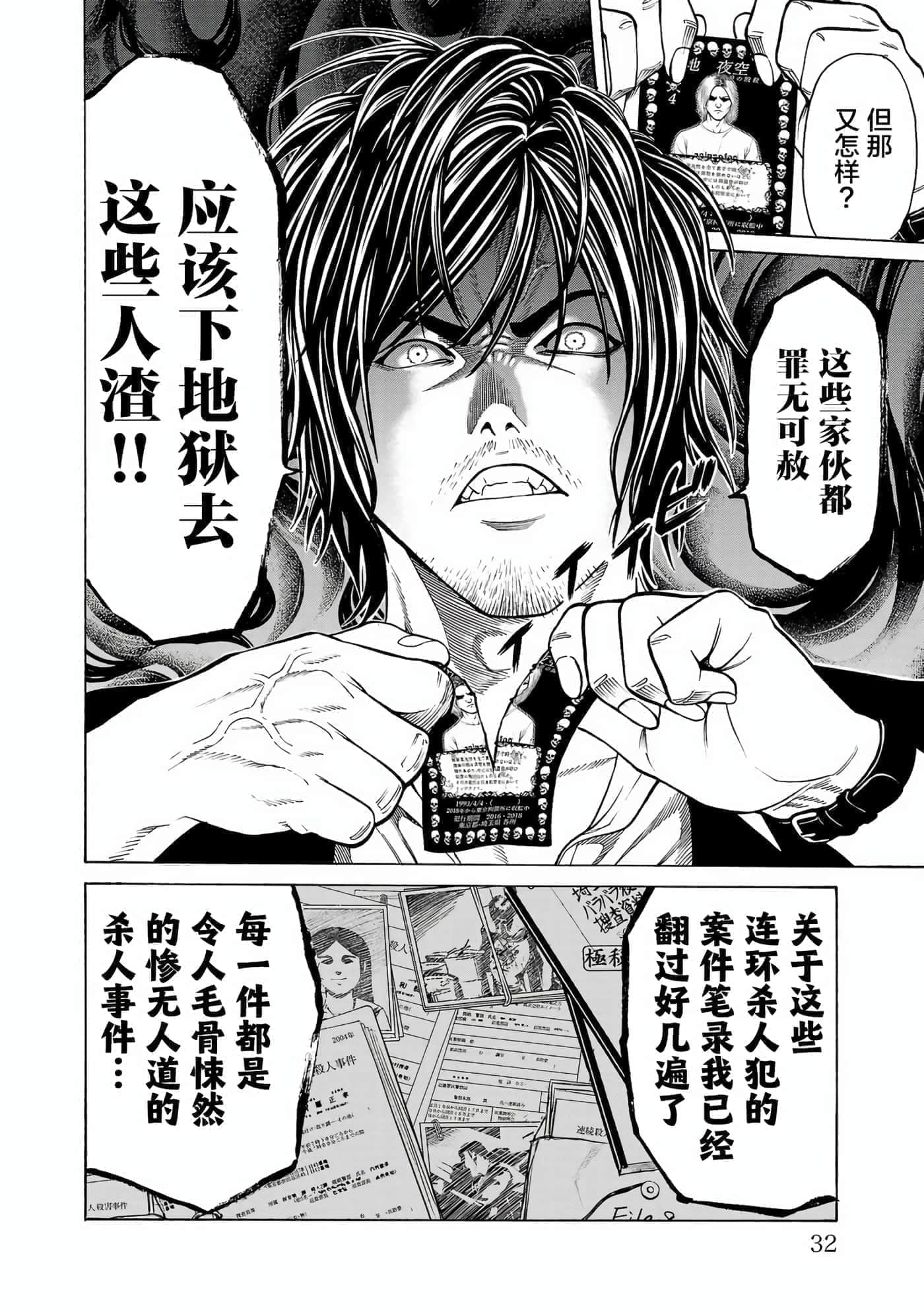 第 33 页