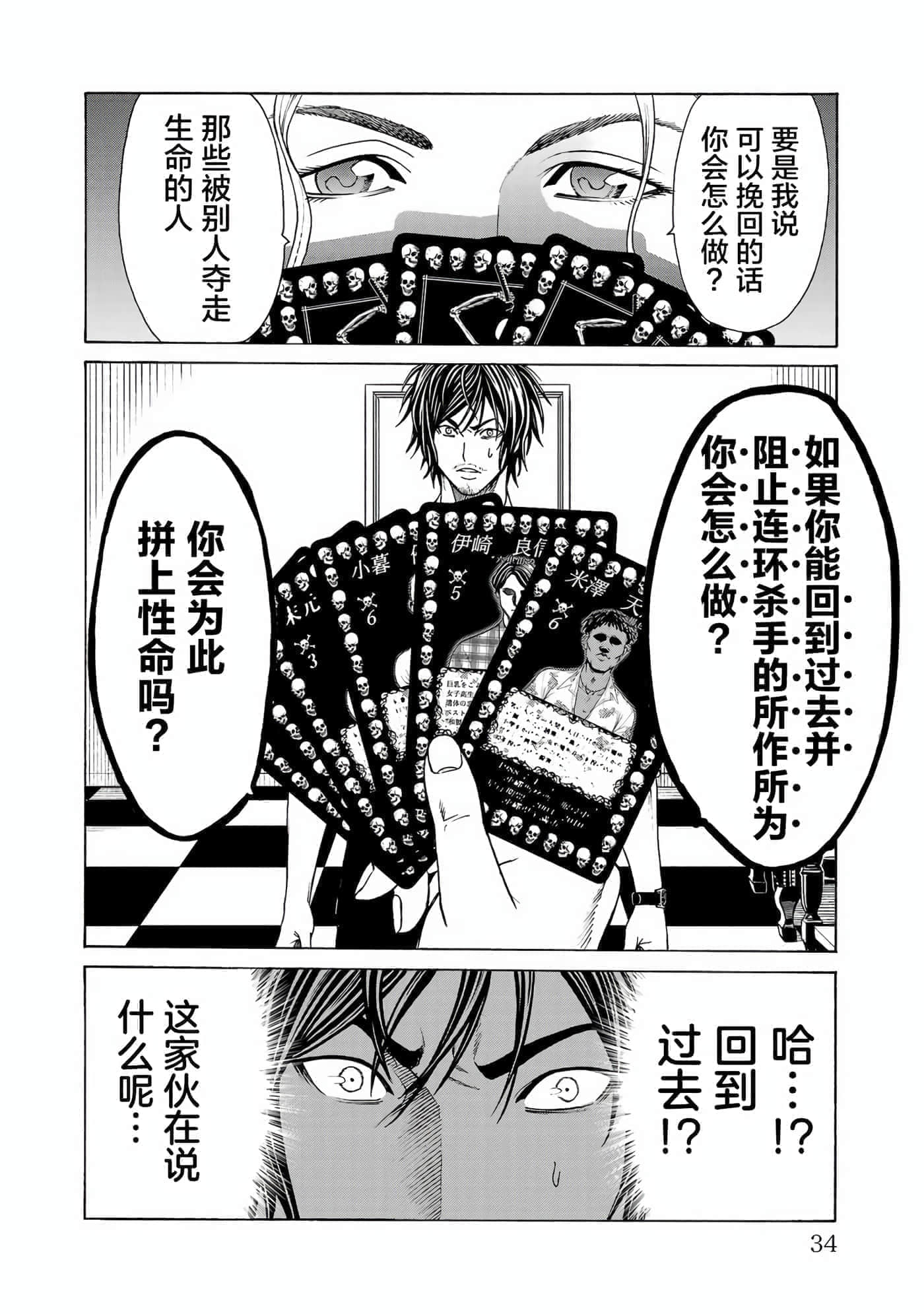 第 35 页