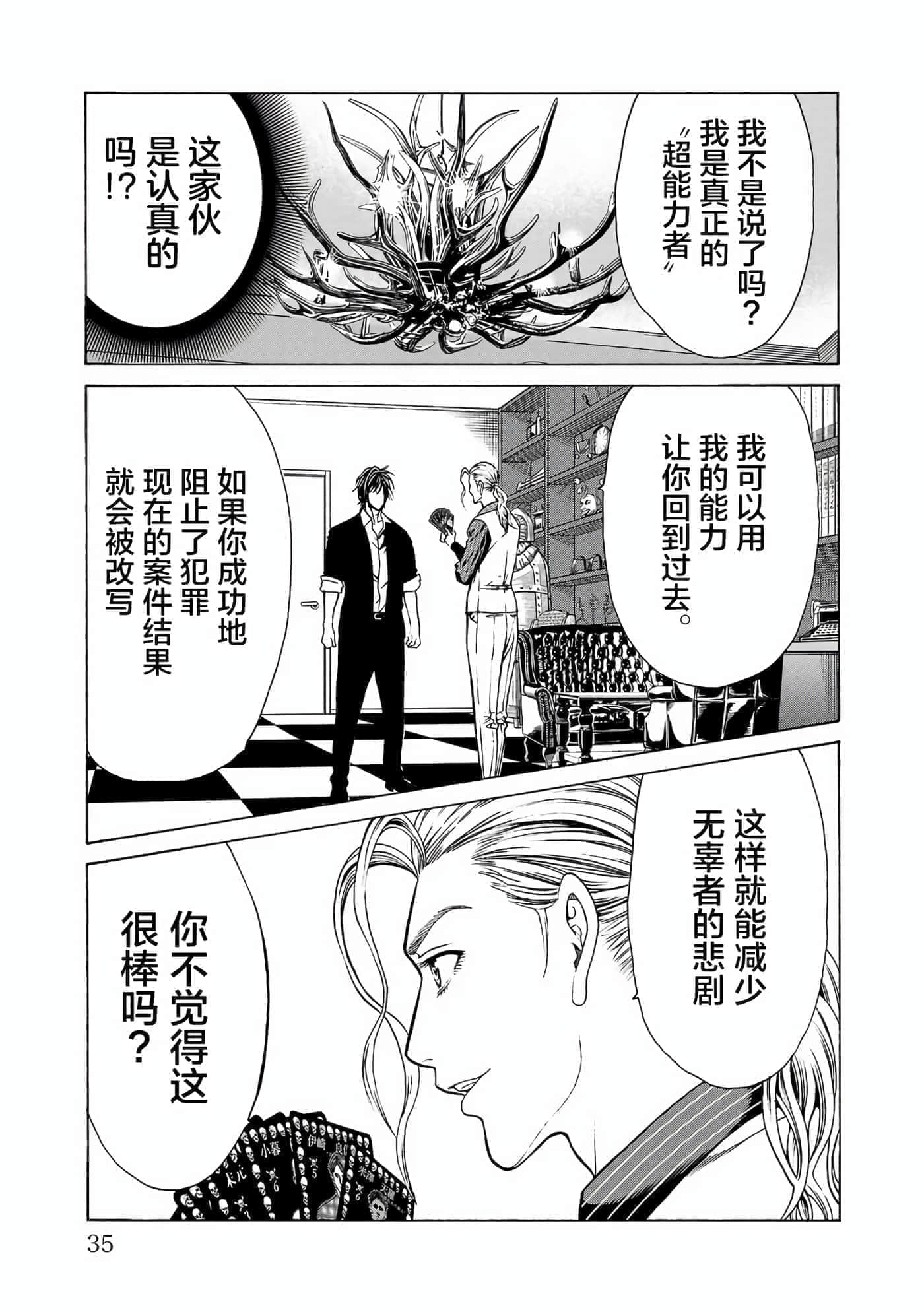 第 36 页
