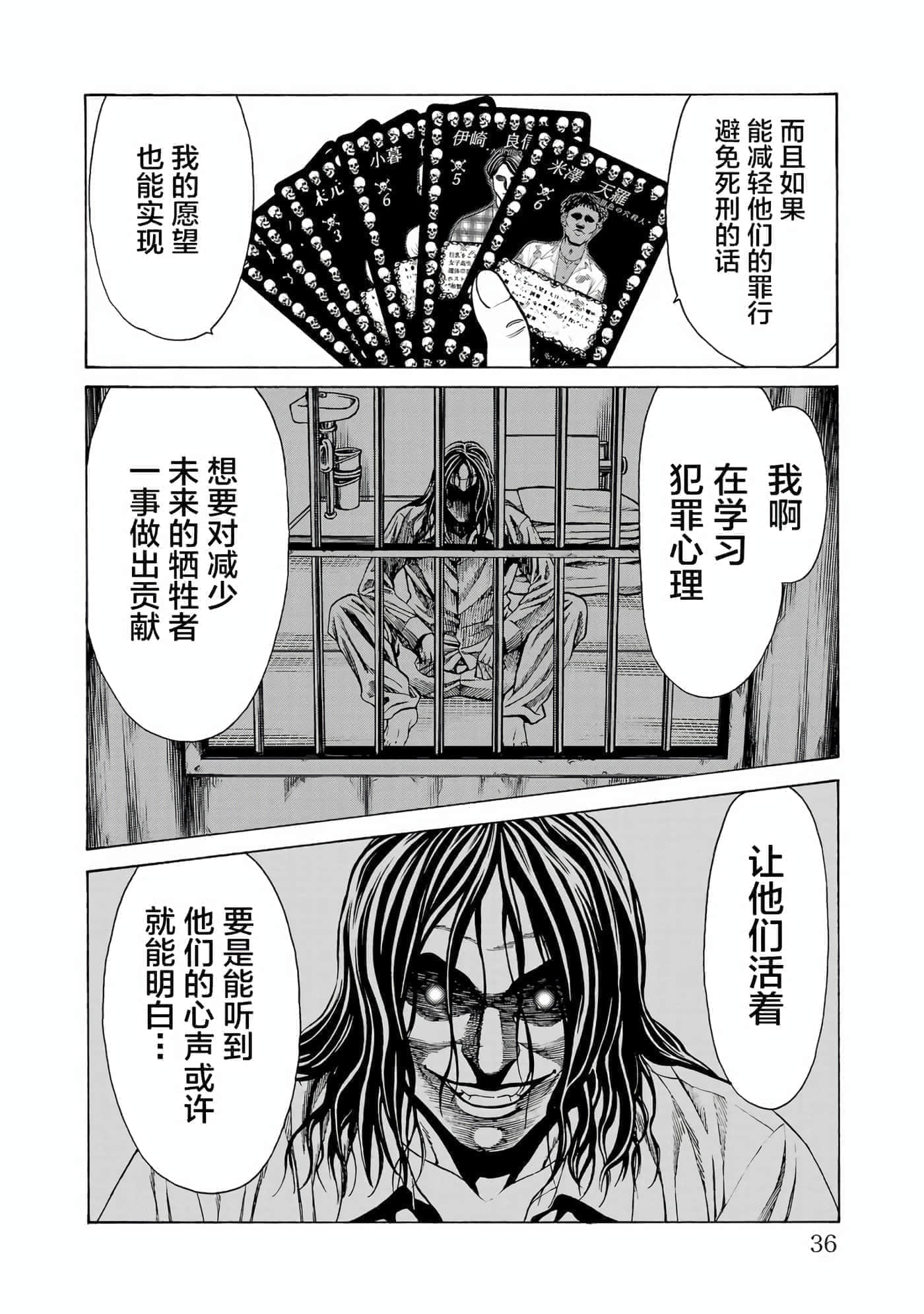 第 37 页