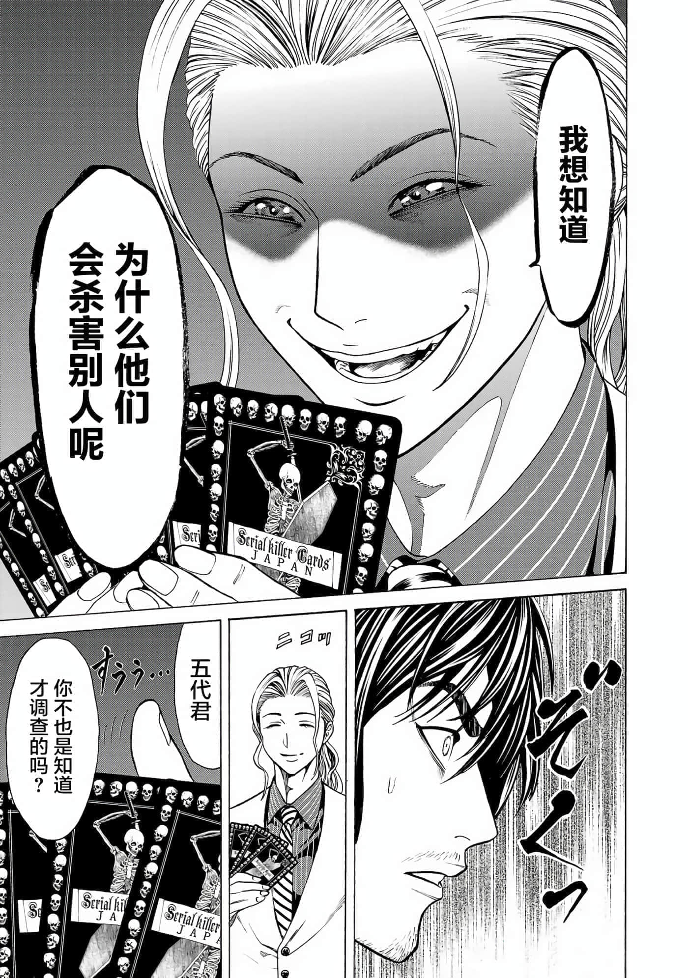 第 38 页
