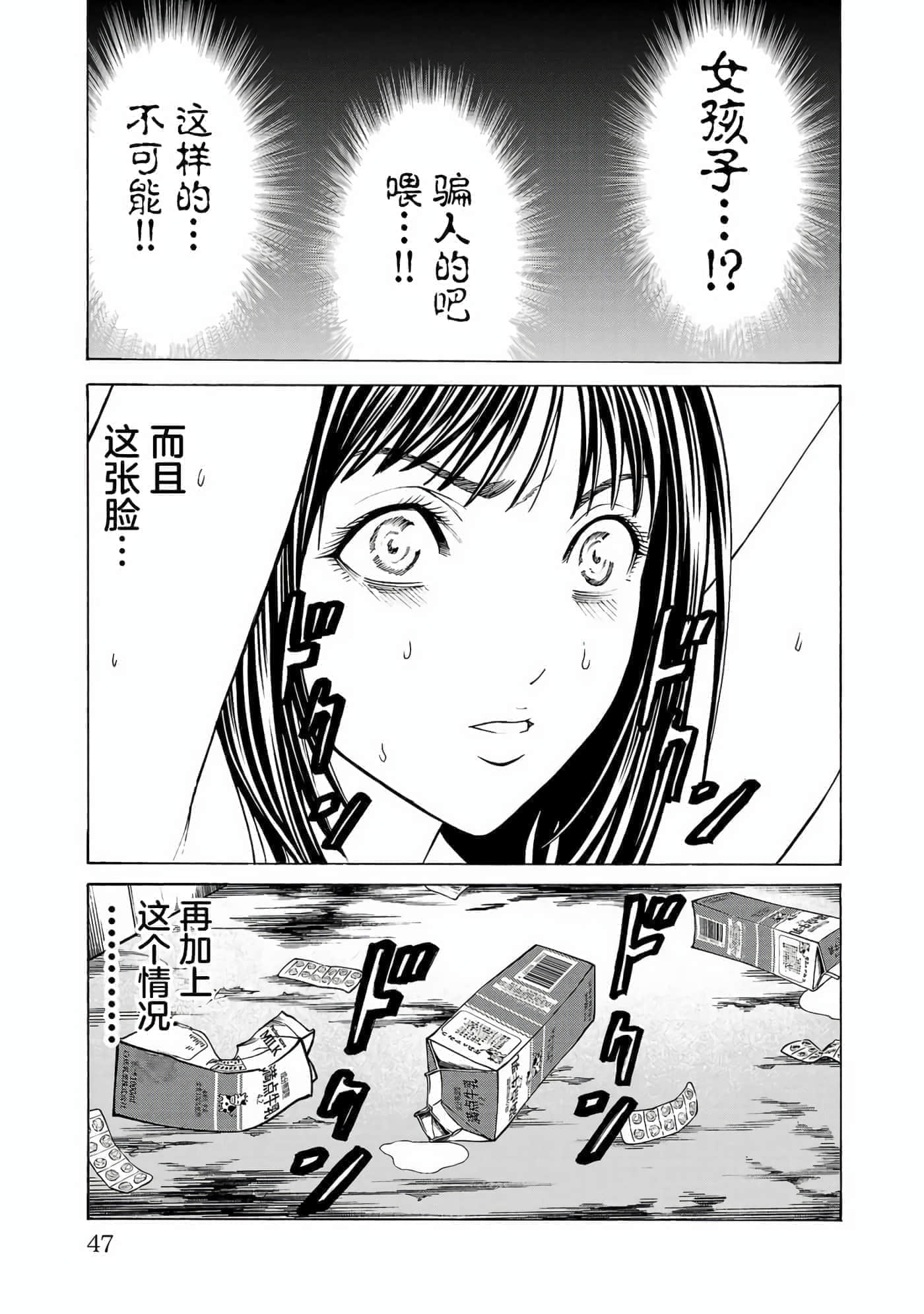 第 47 页