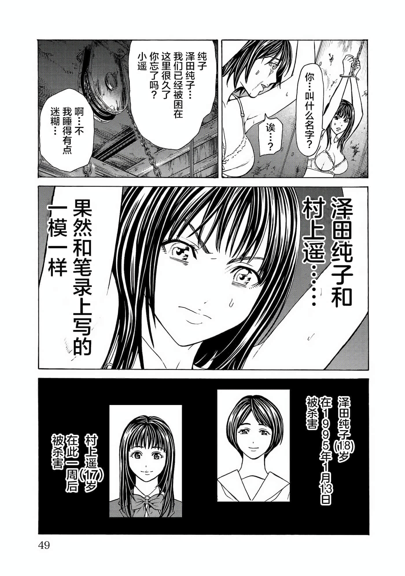 第 49 页