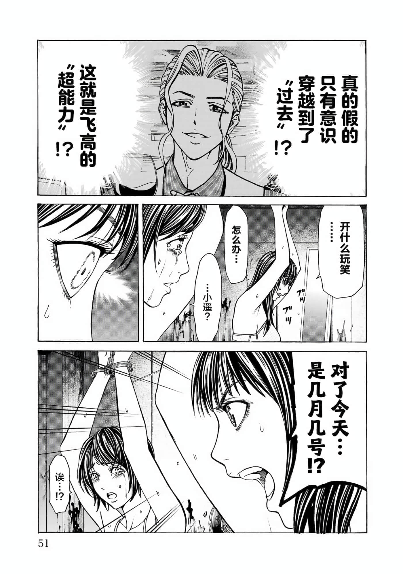 第 51 页
