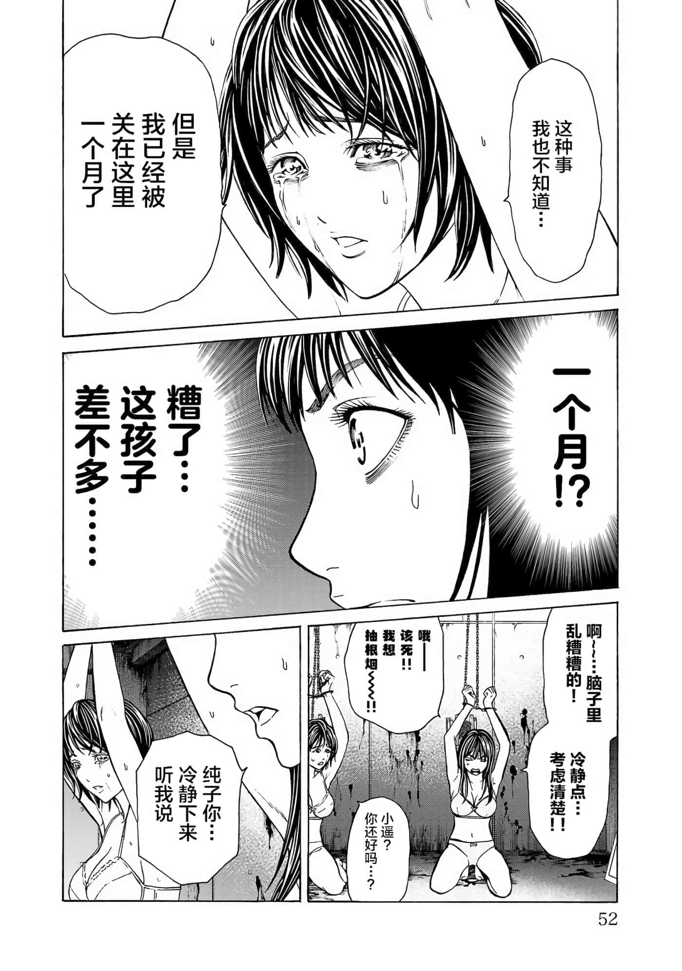 第 52 页