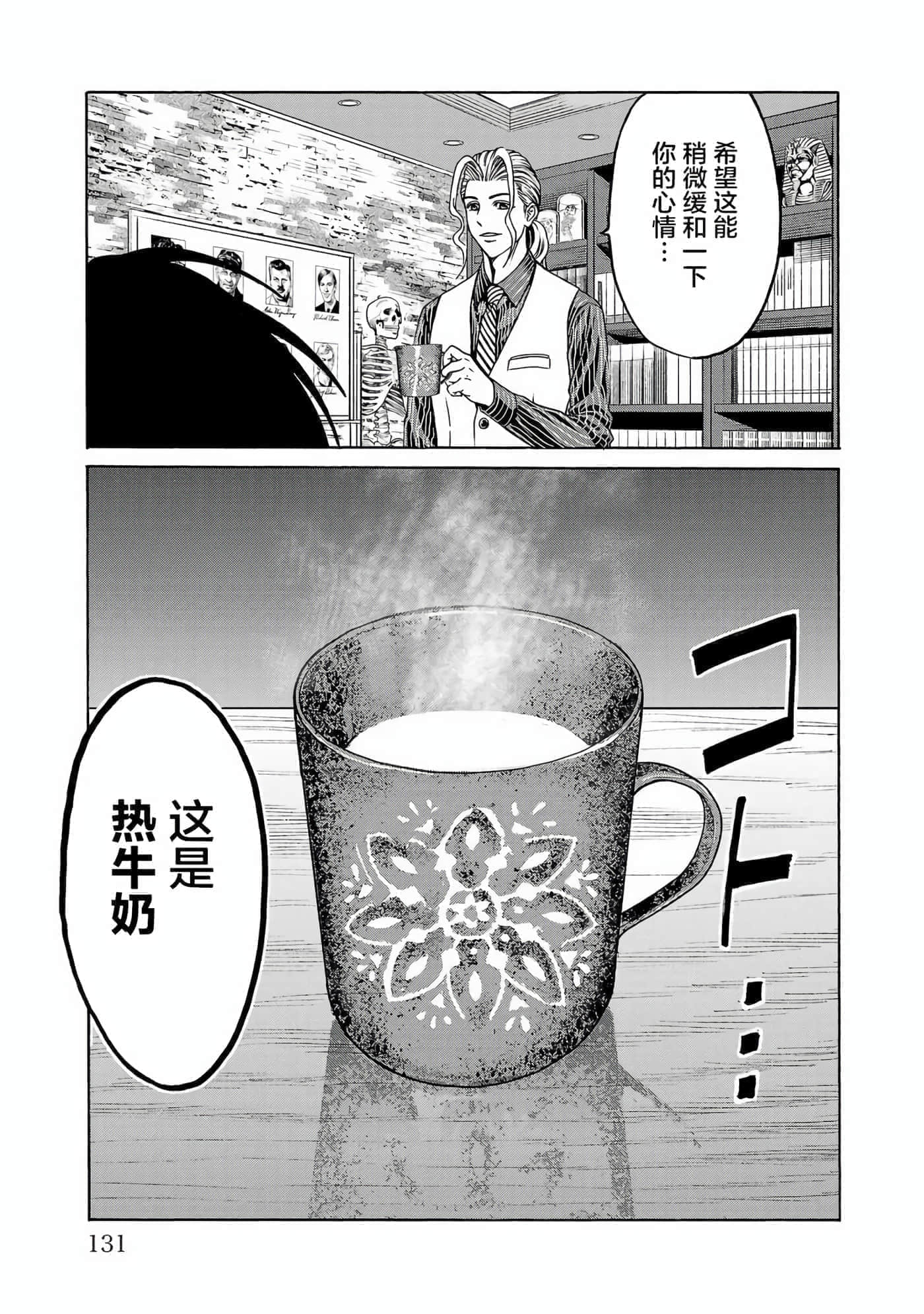 第 55 页