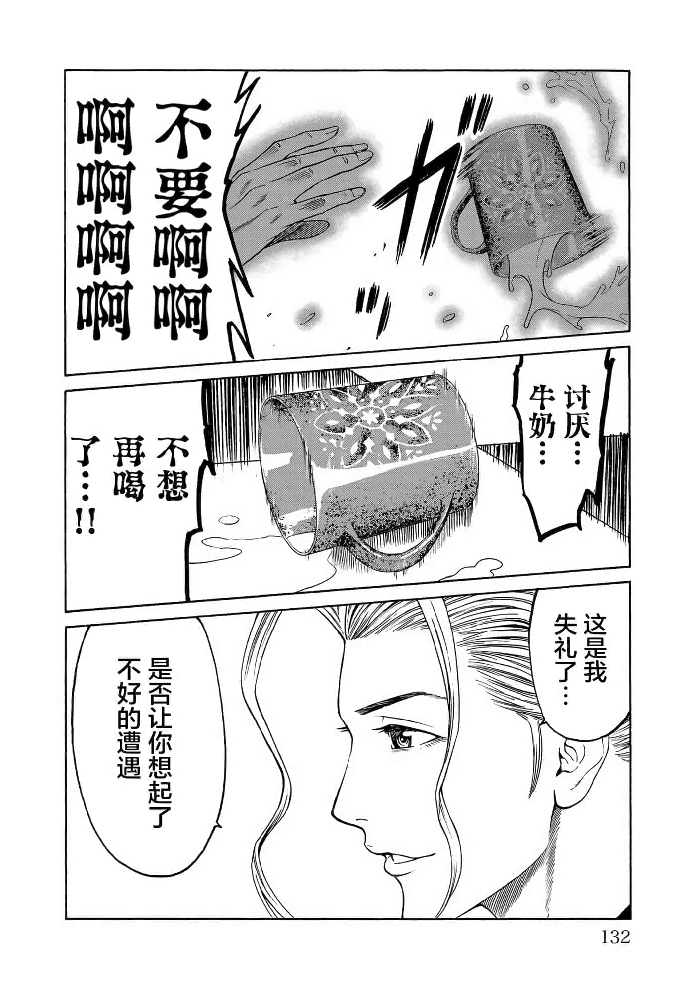 第 56 页
