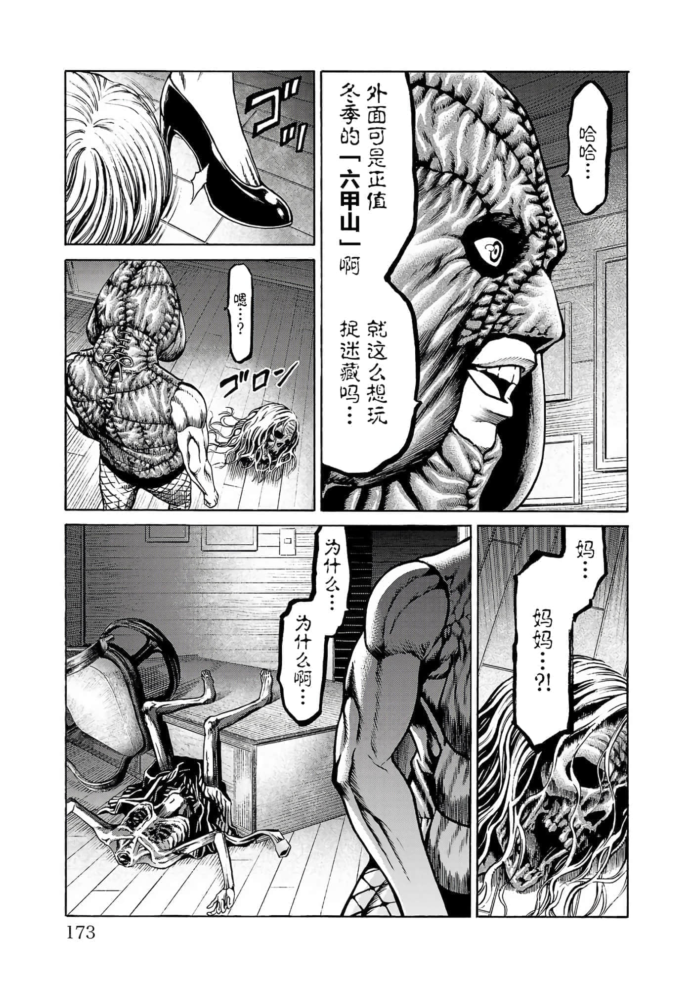 第 37 页
