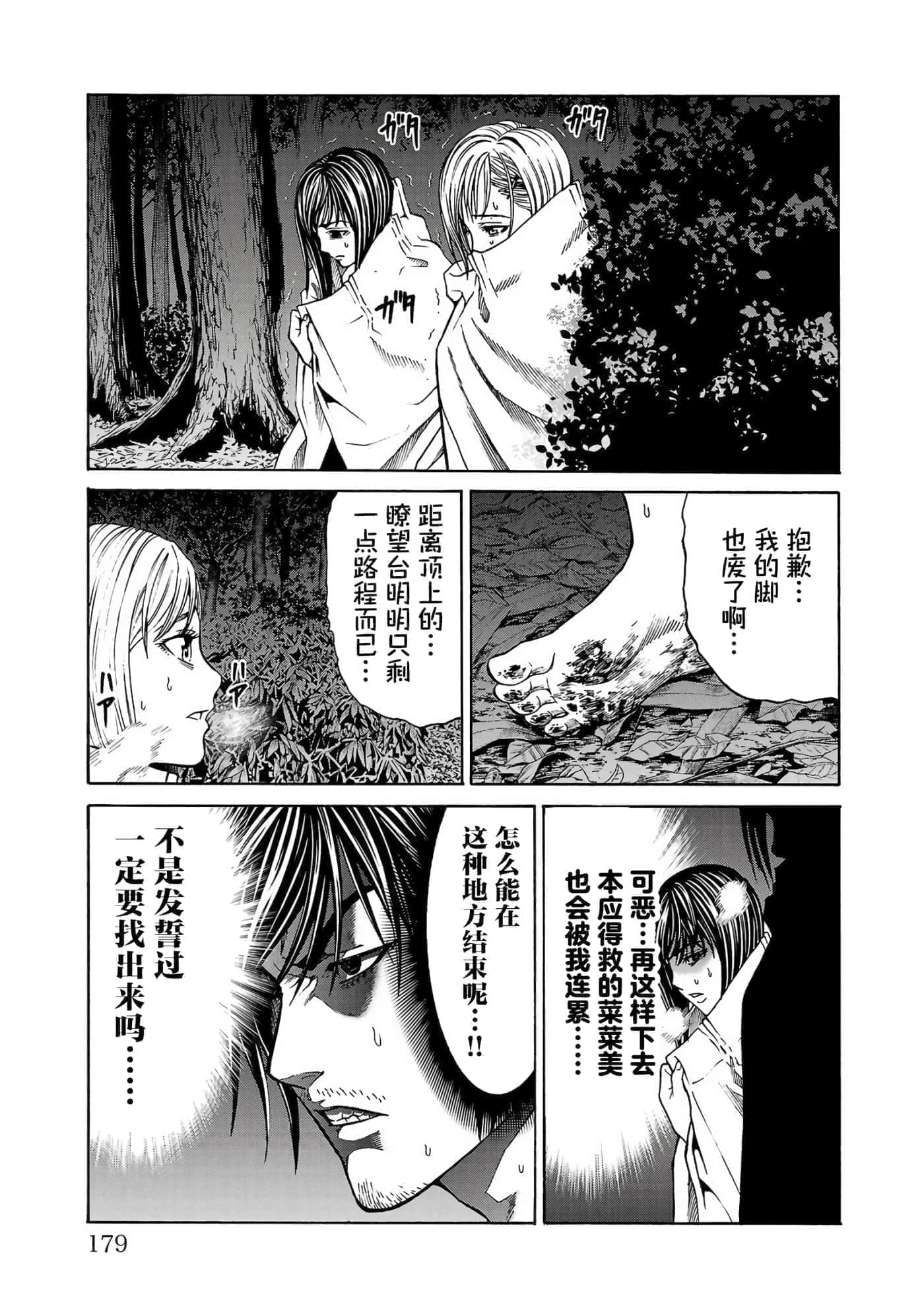 第 43 页