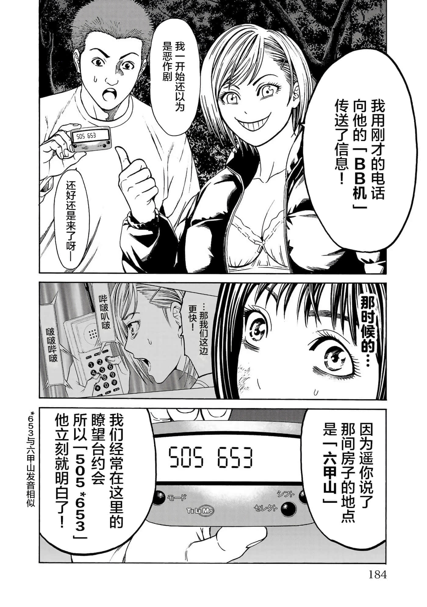 第 48 页