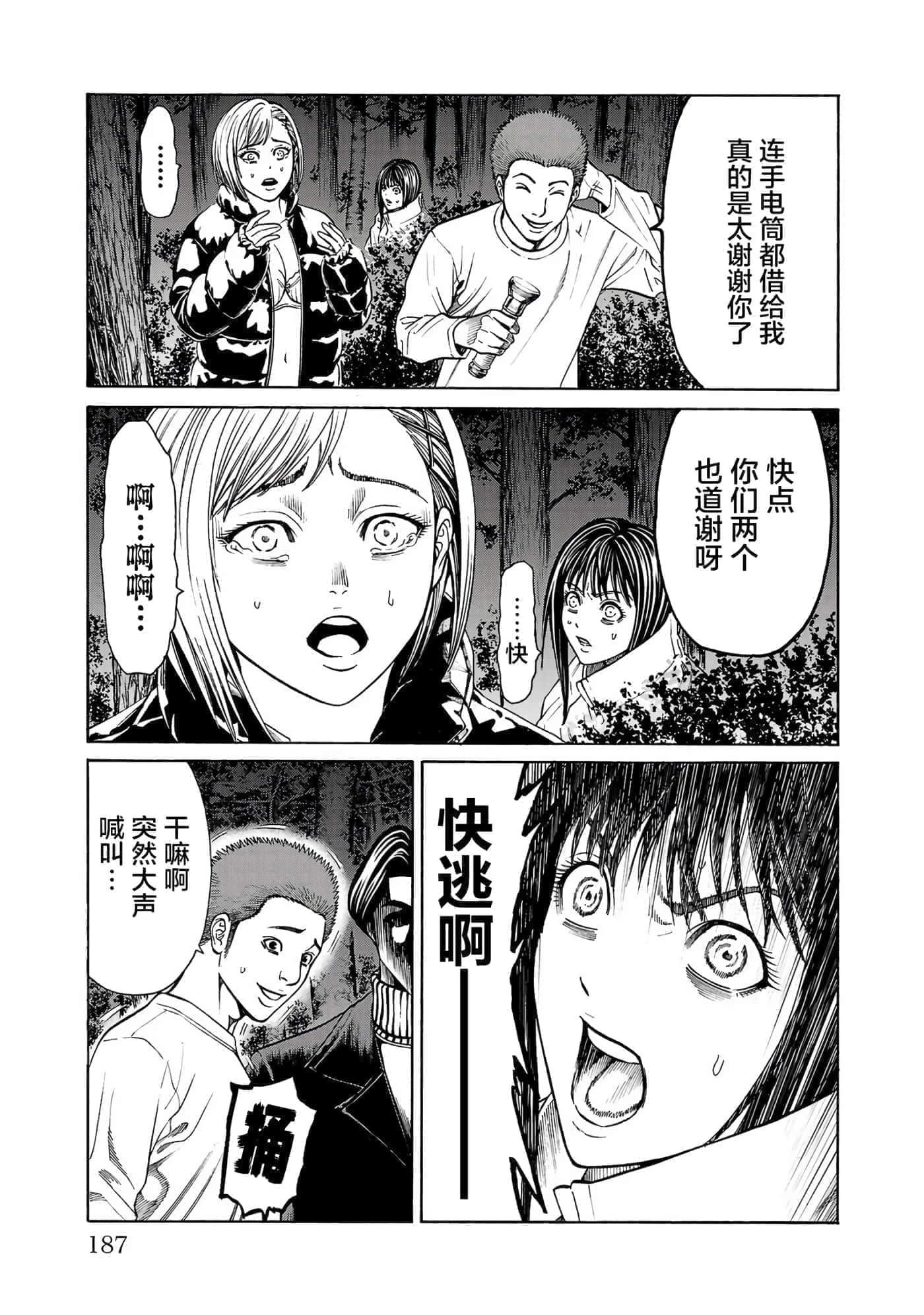 第 51 页