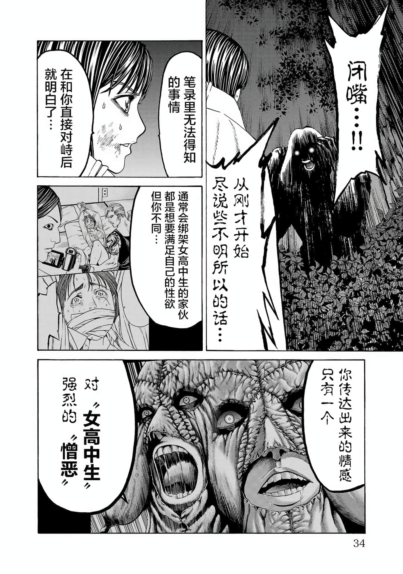 第 36 页
