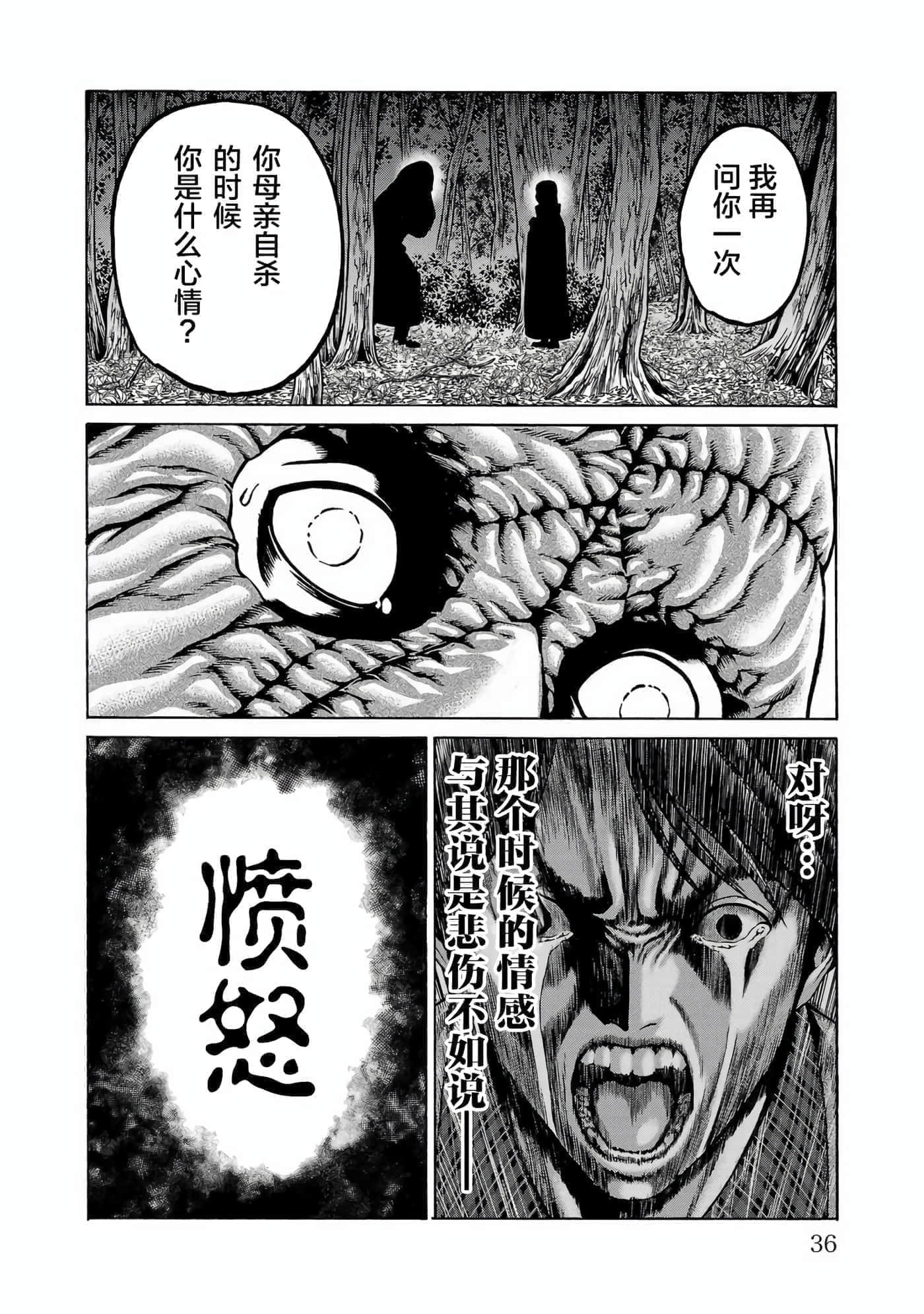 第 38 页