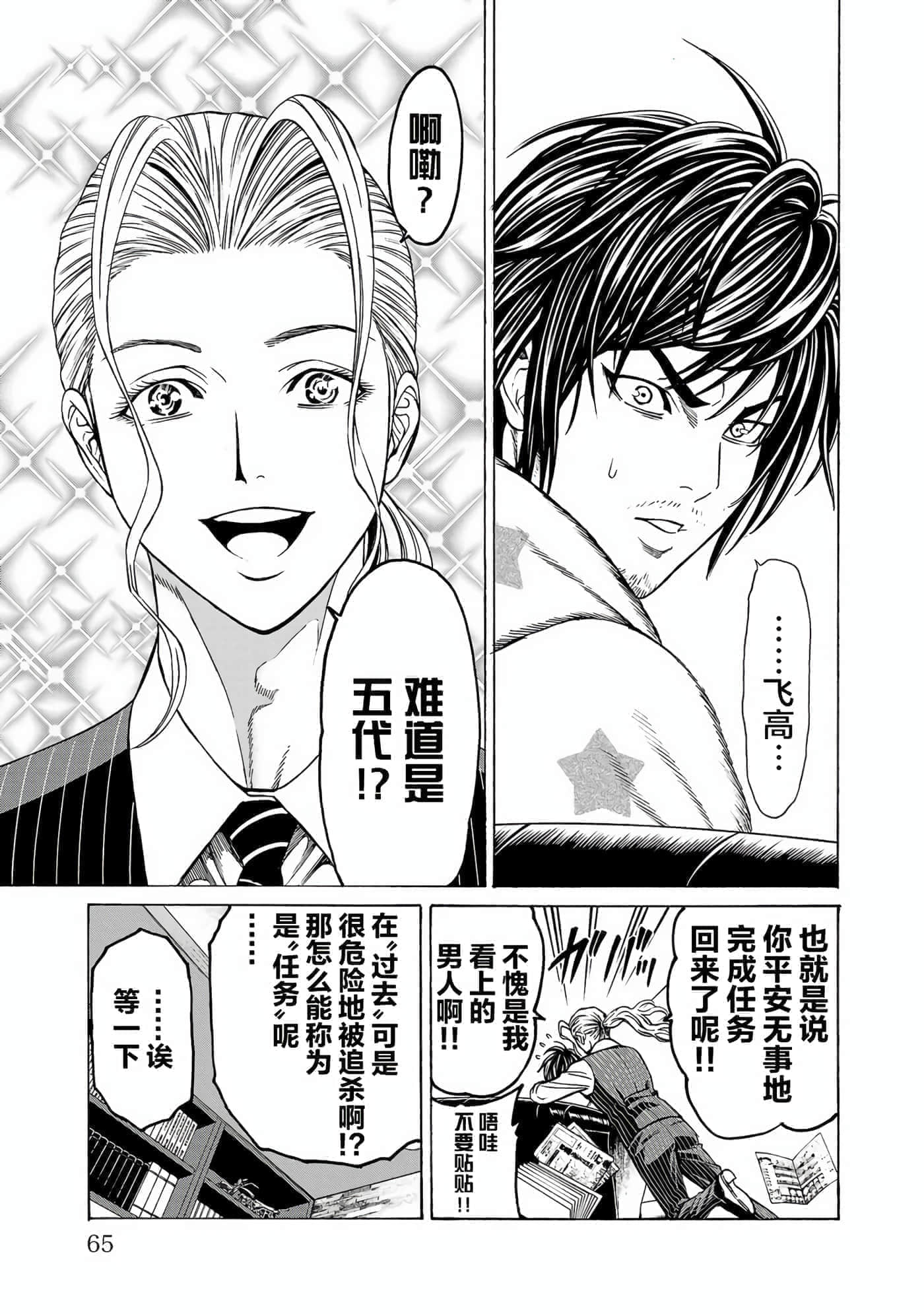 第 16 页