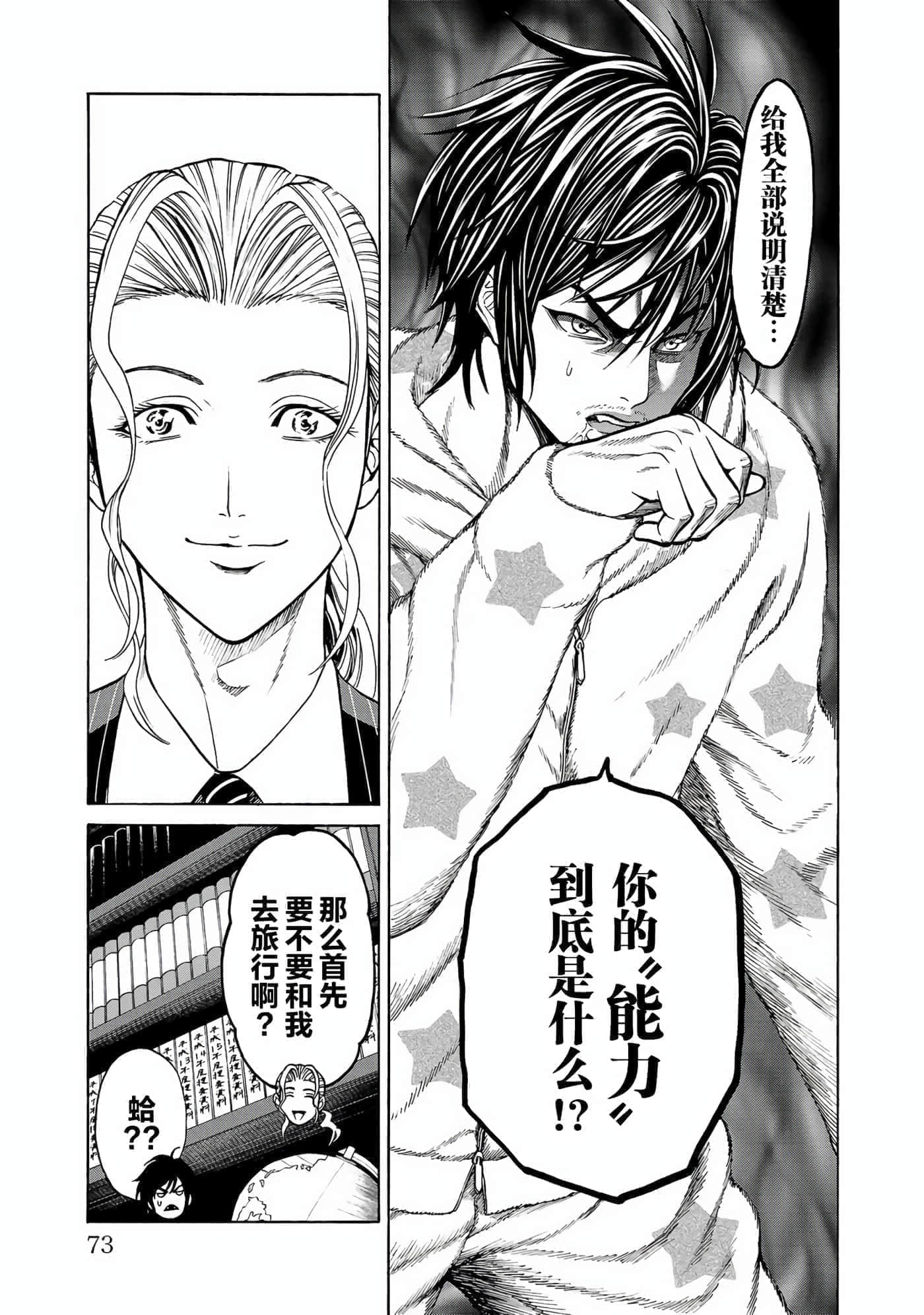 第 24 页