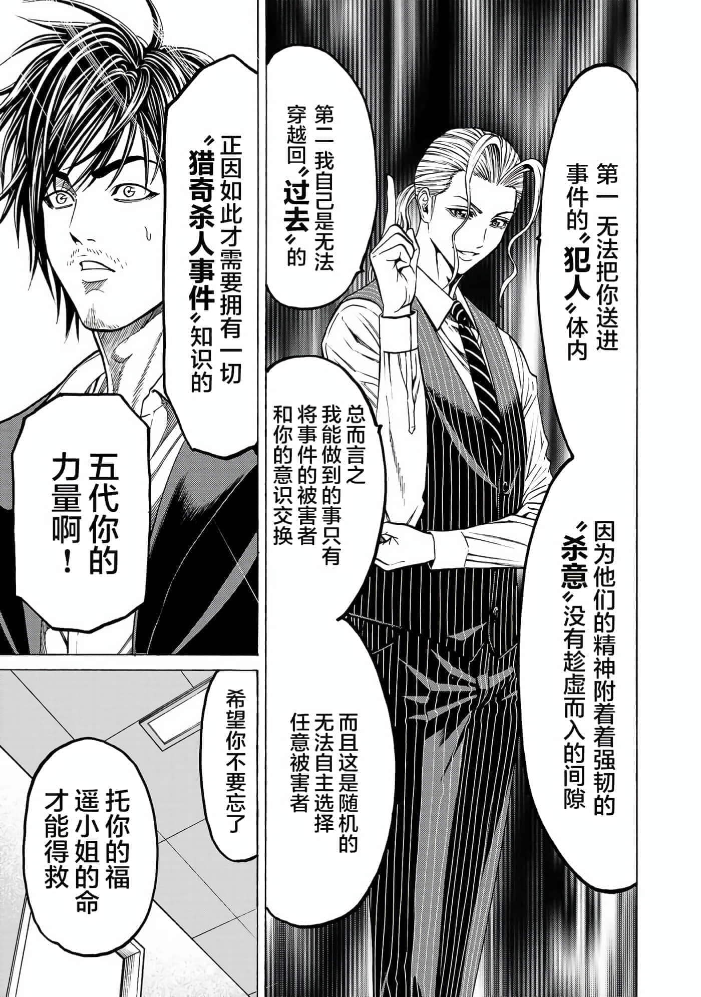 第 36 页