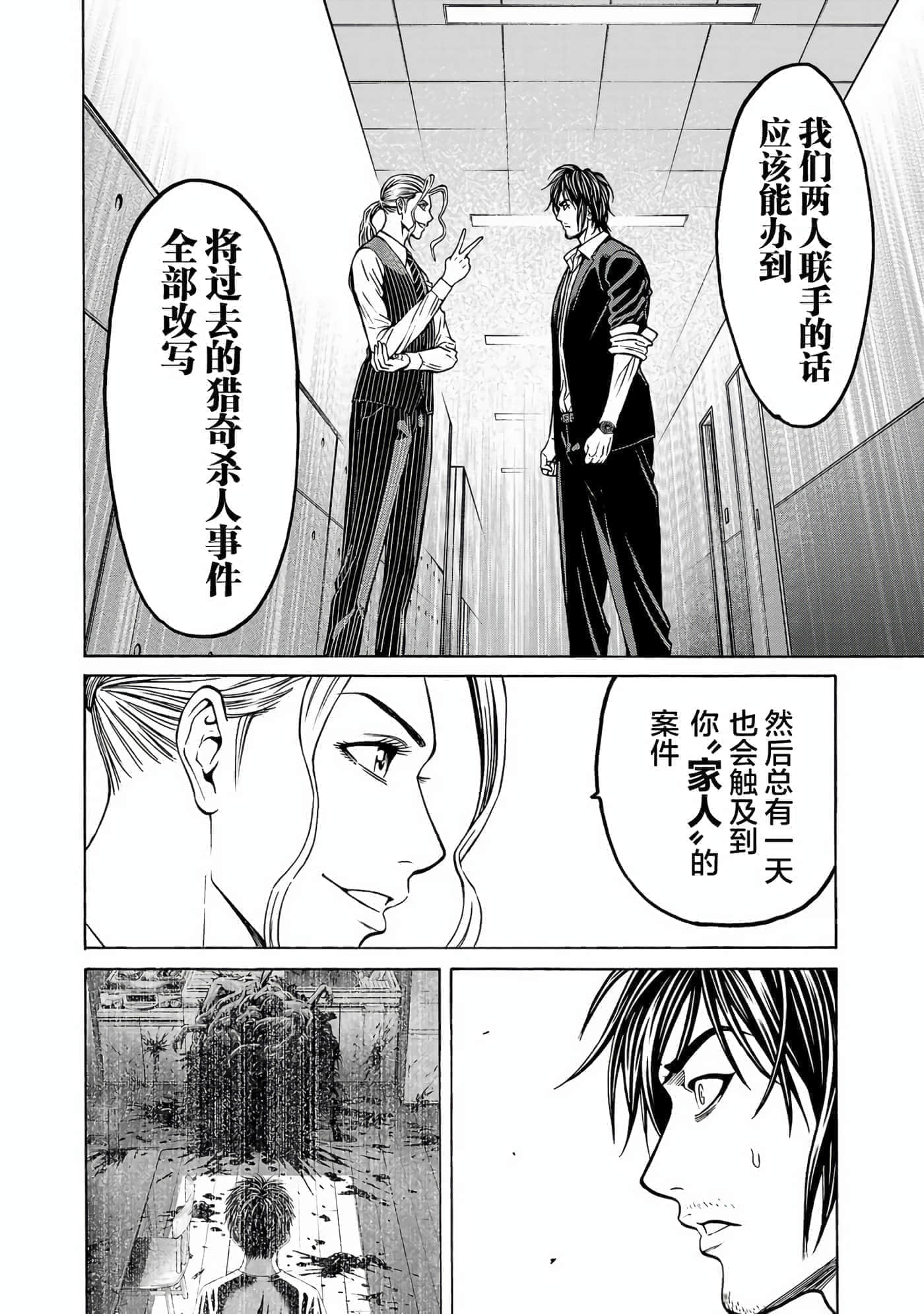 第 37 页