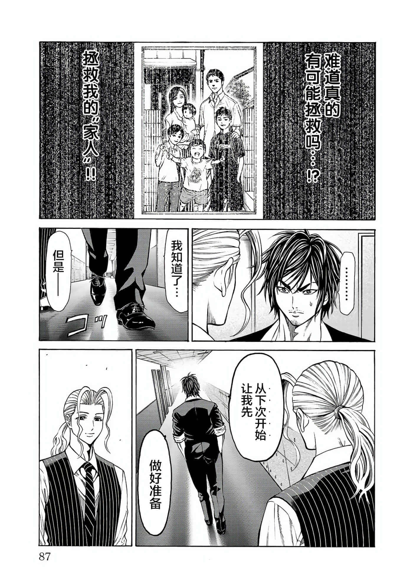 第 38 页