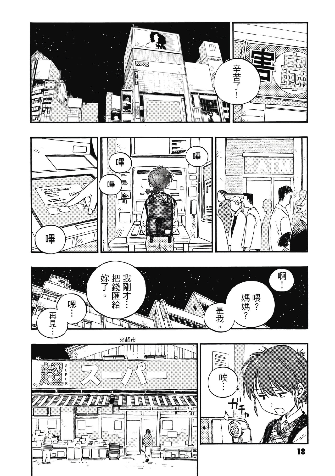 第 19 页