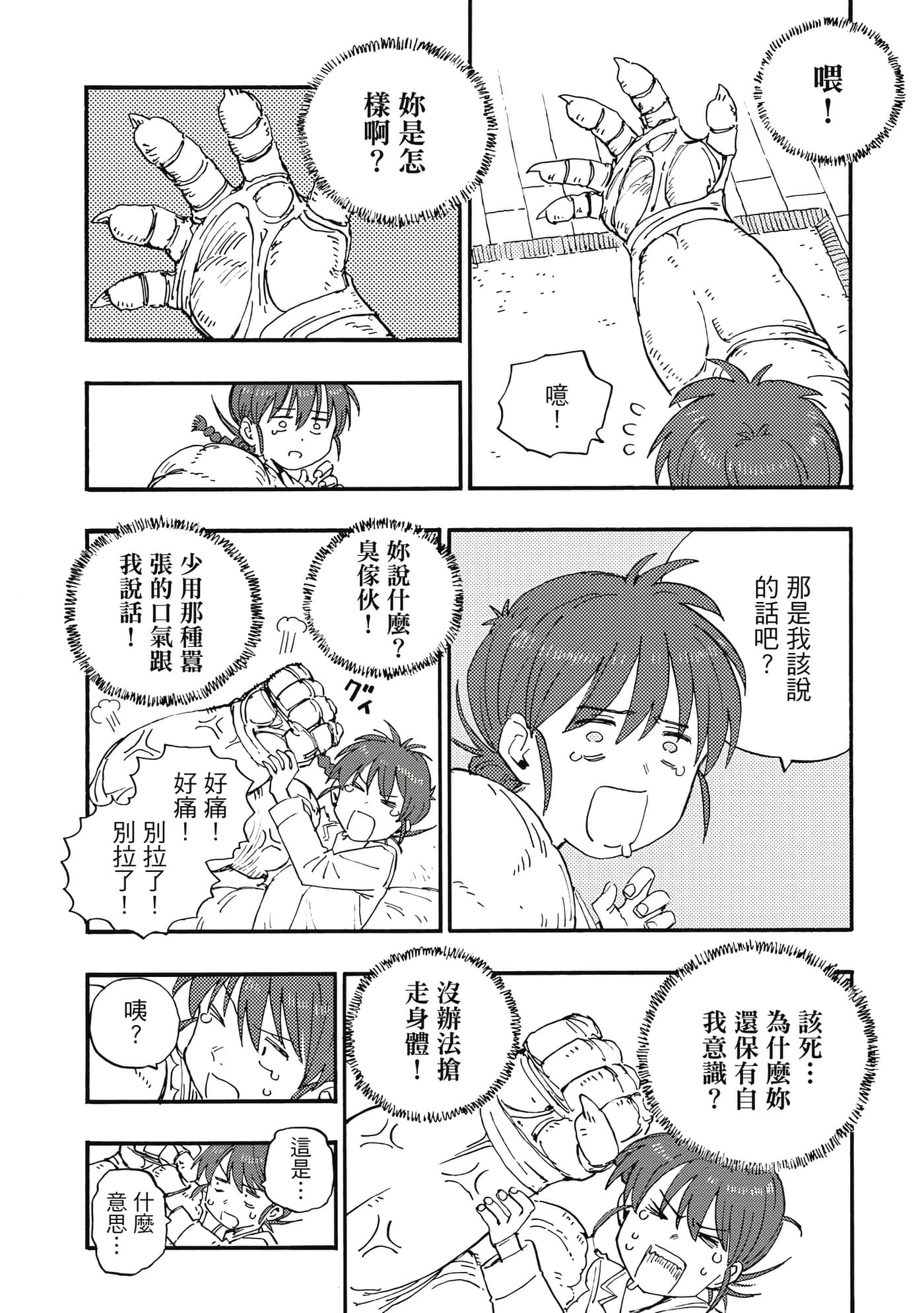 第 29 页