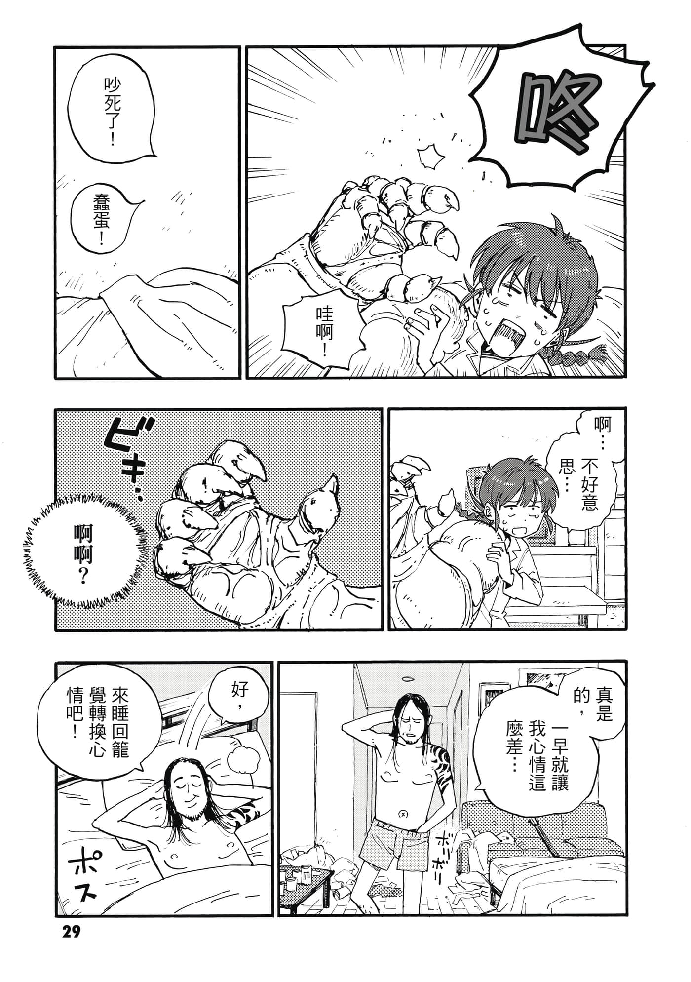 第 30 页